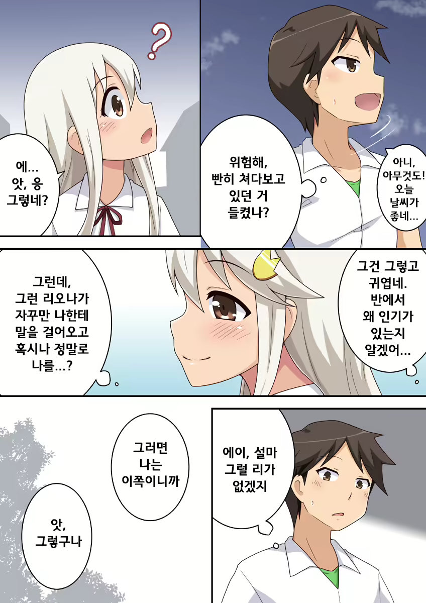 Content 2103412 - 6 페이지