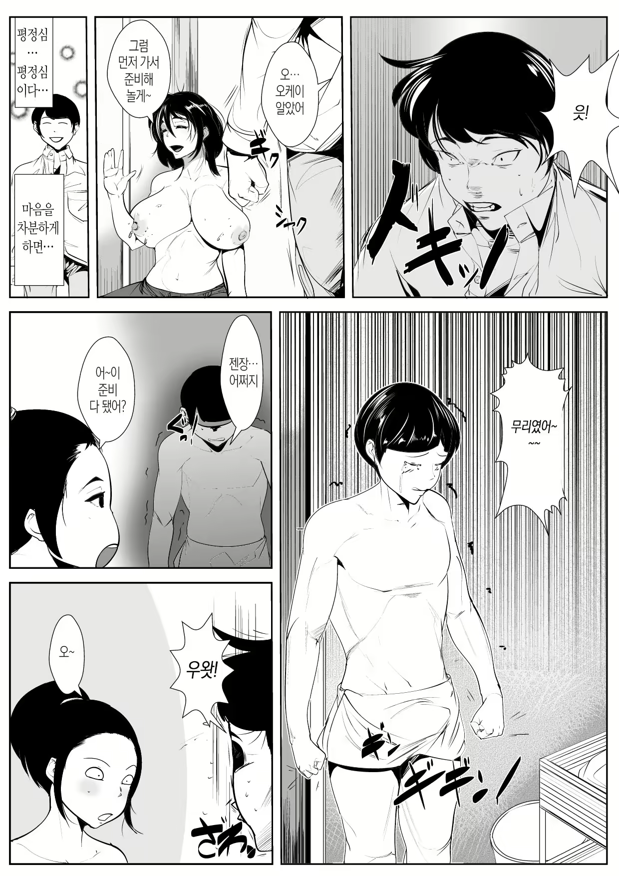 Content 2103648 - 11 페이지