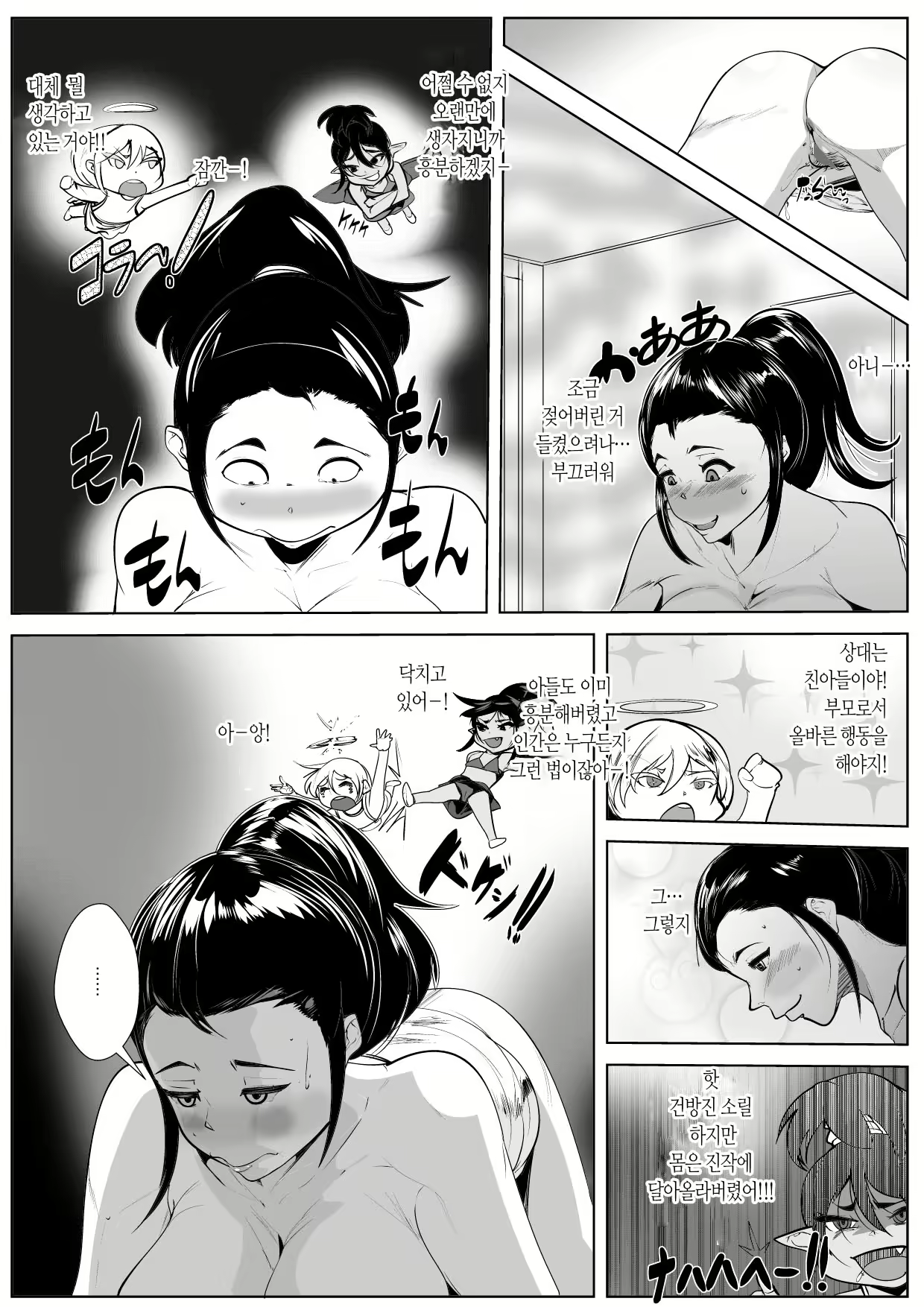 Content 2103648 - 14 페이지