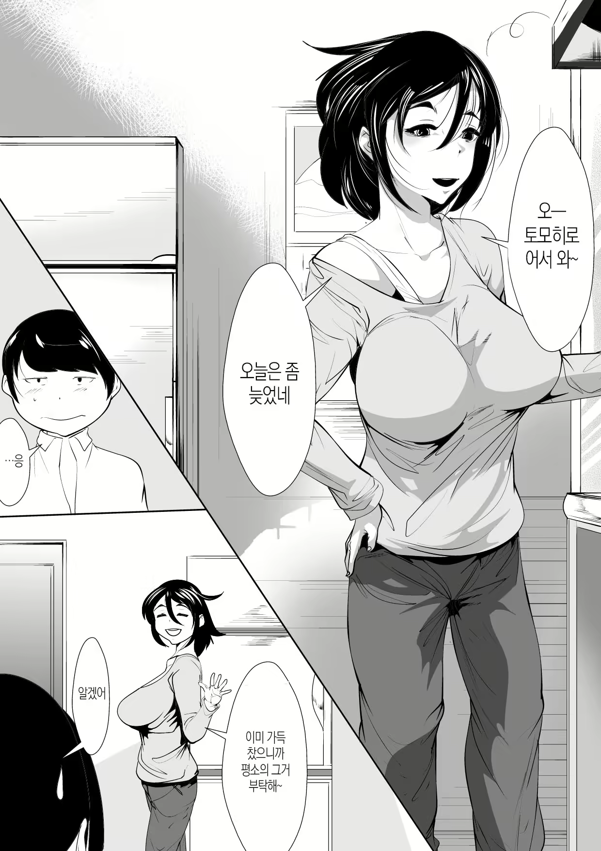 Content 2103648 - 3 페이지