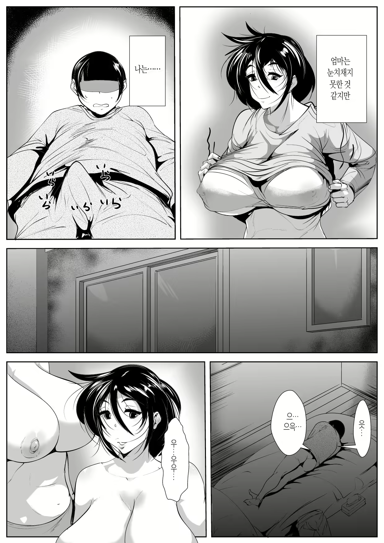 Content 2103648 - 6 페이지