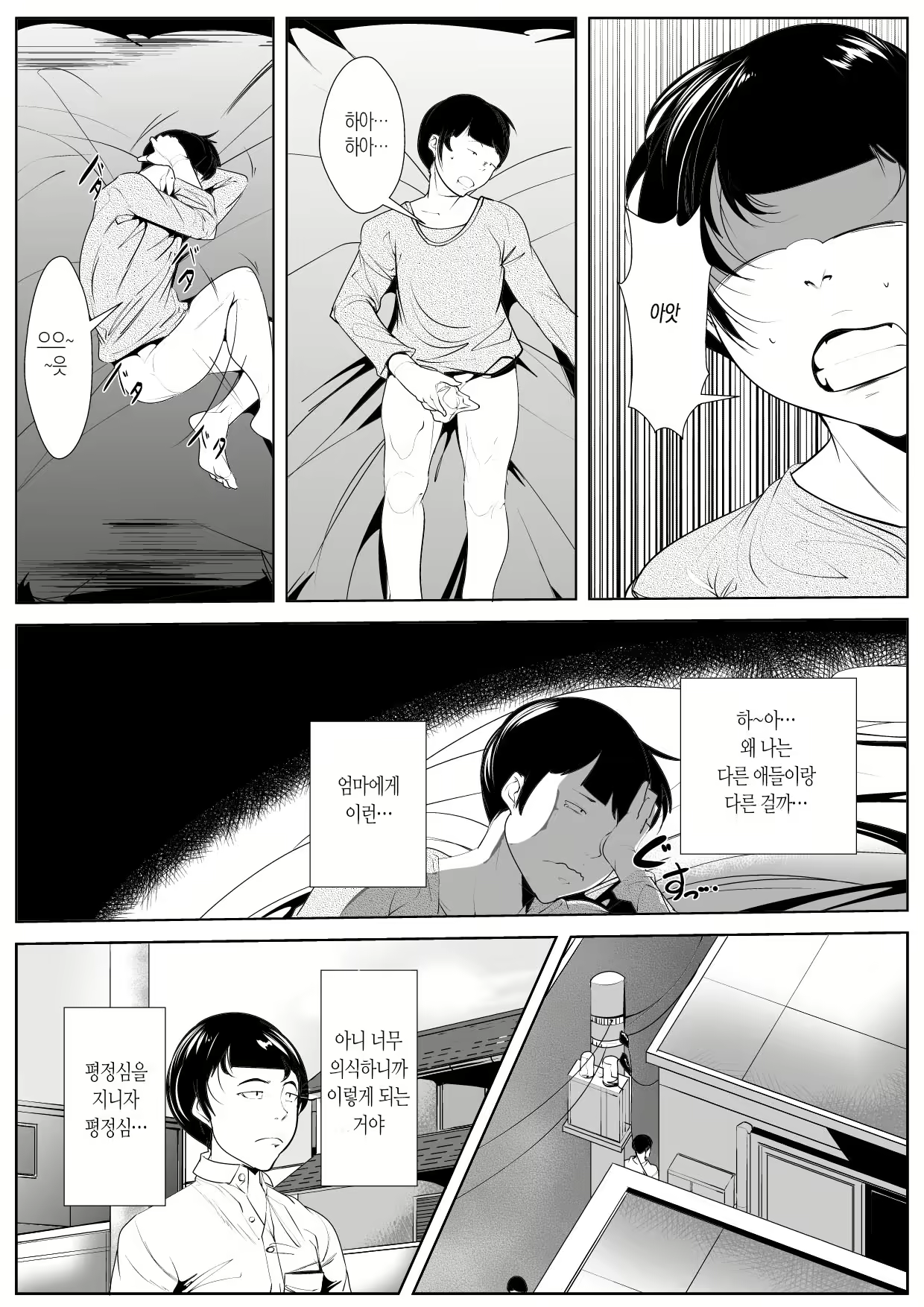 Content 2103648 - 7 페이지