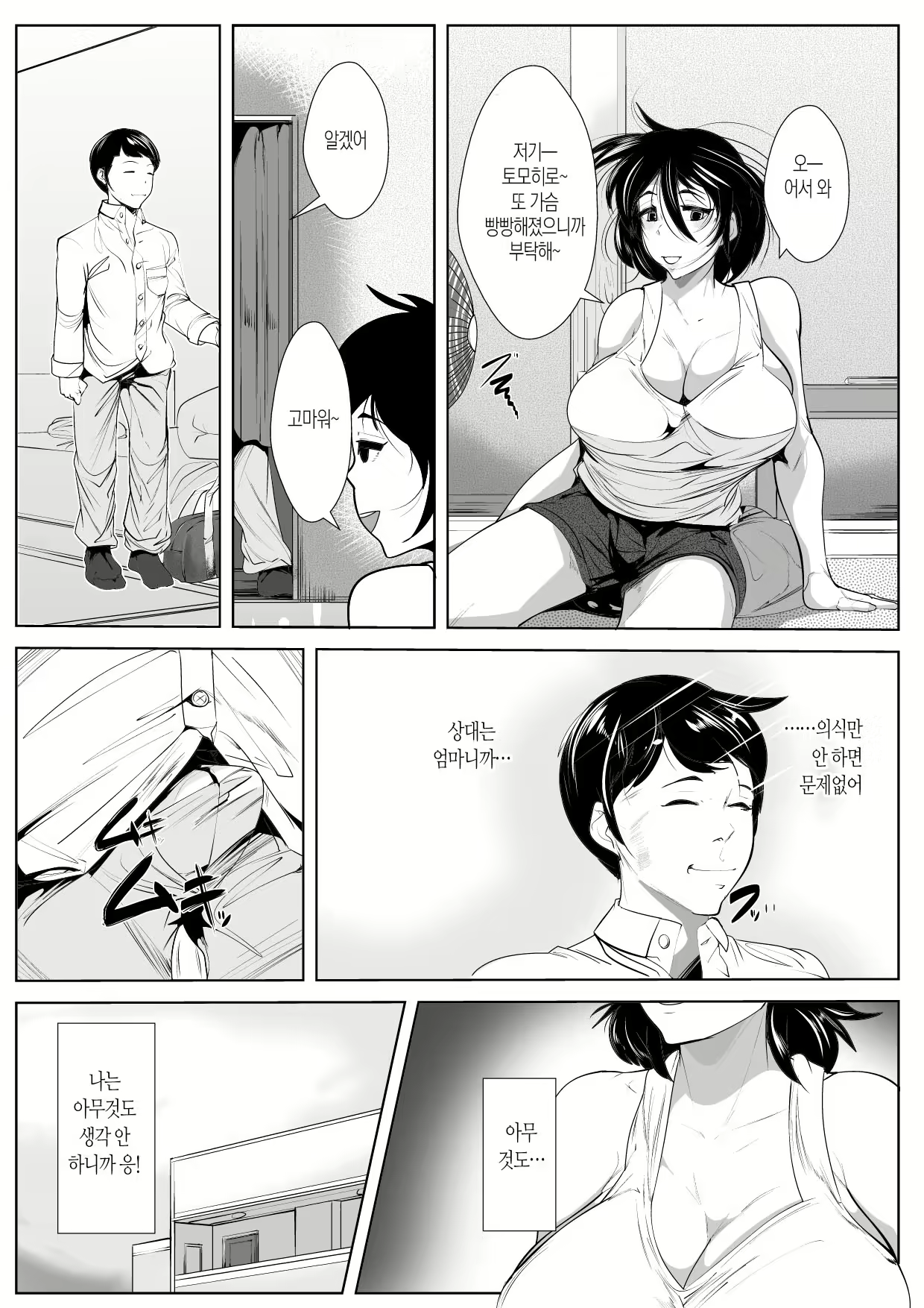Content 2103648 - 8 페이지