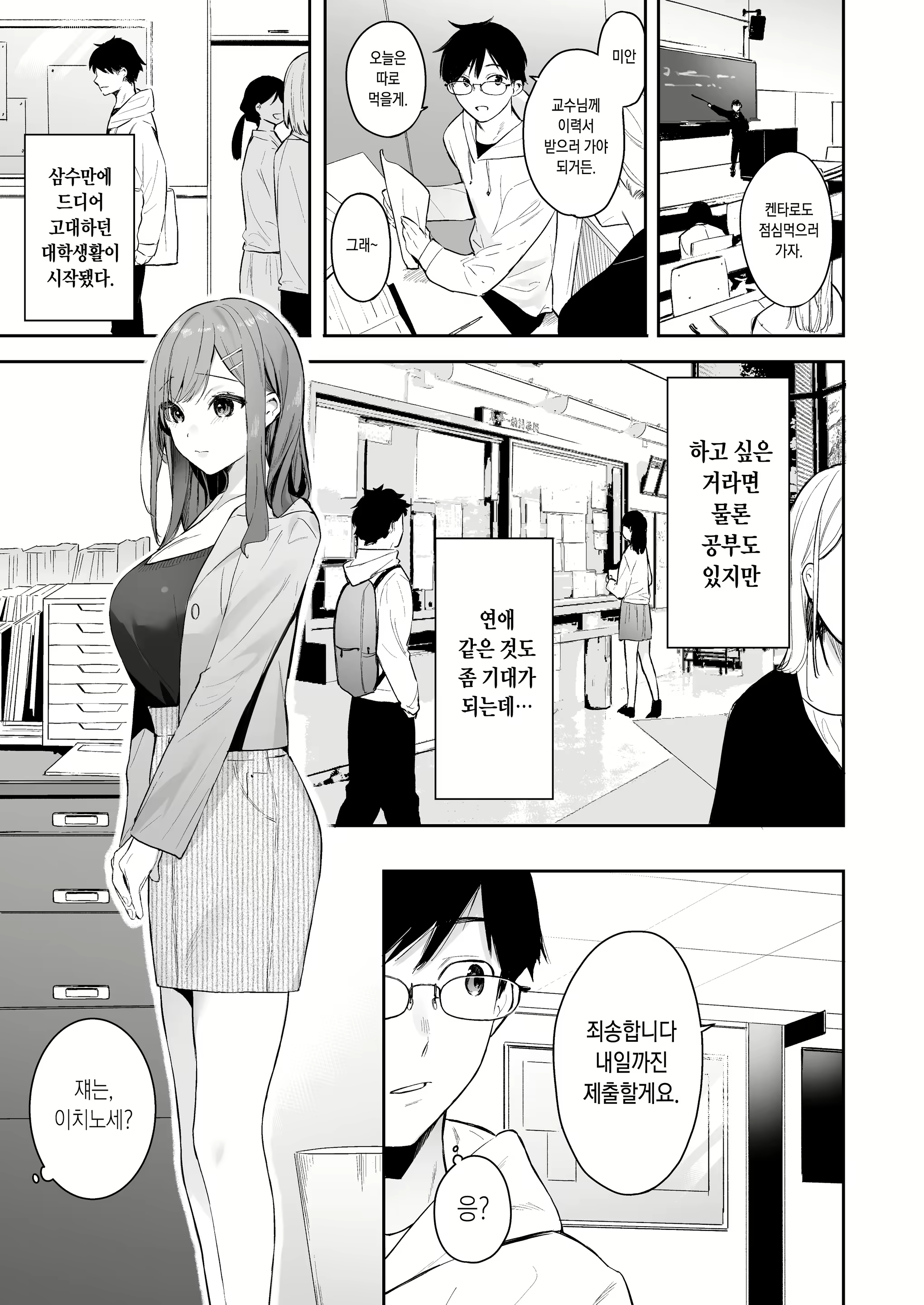 Content 2103748 - 4 페이지