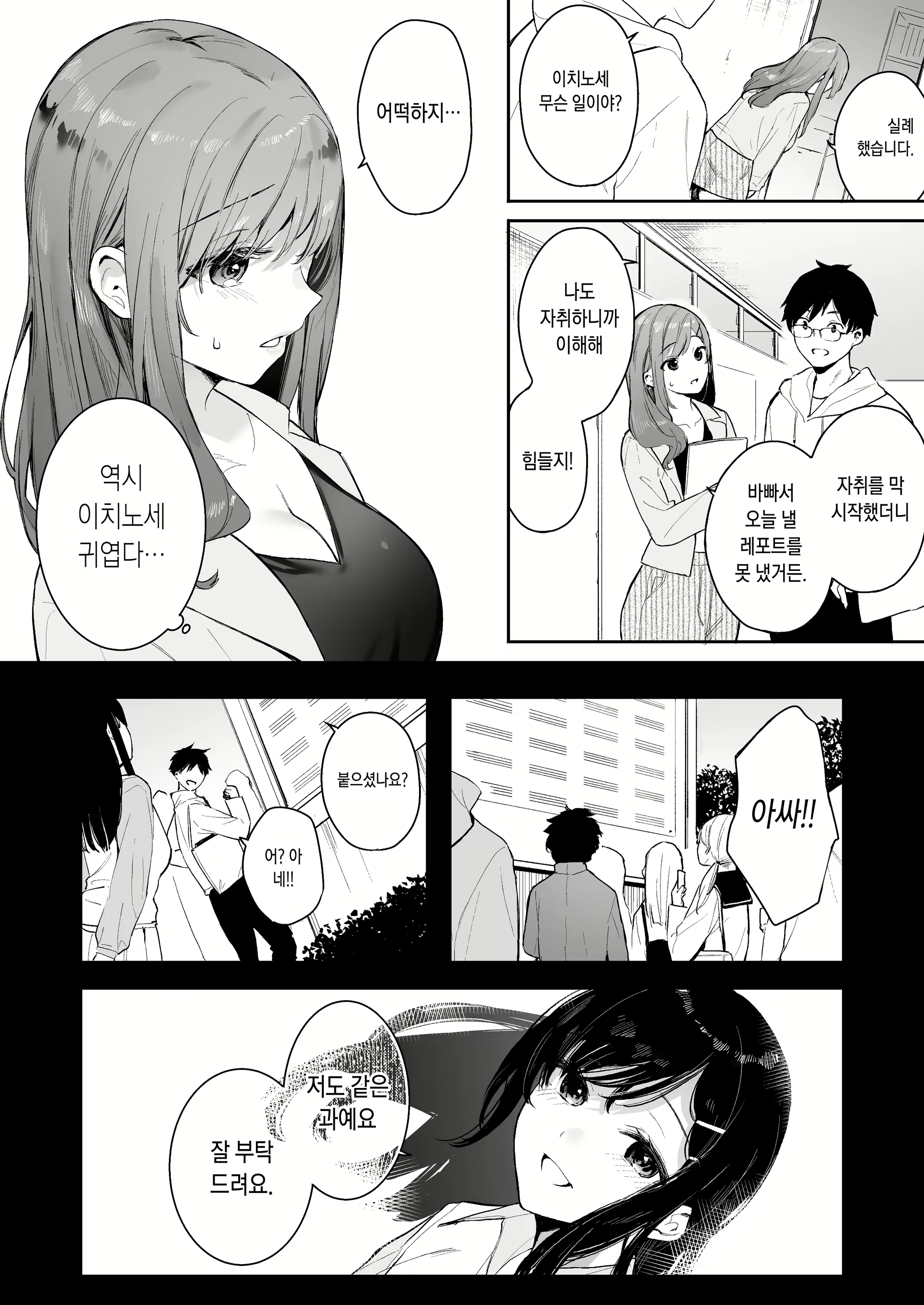 Content 2103748 - 5 페이지