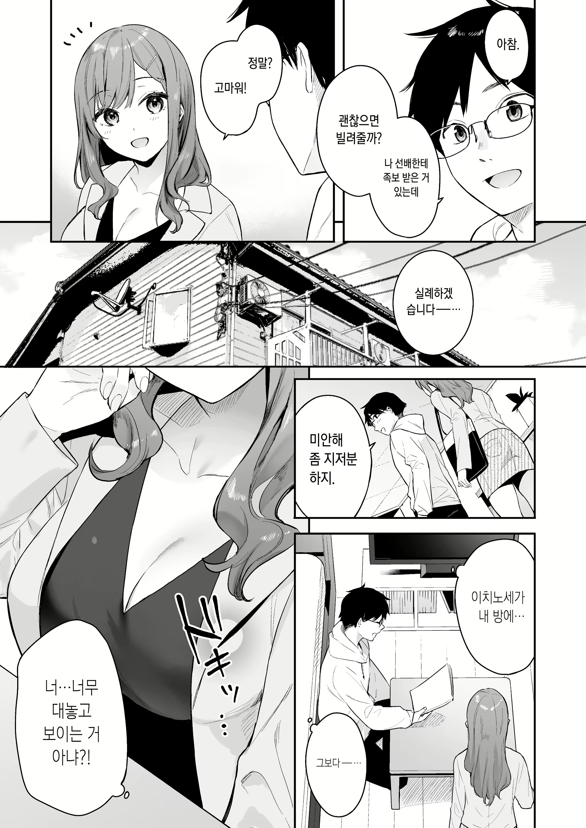 Content 2103748 - 6 페이지