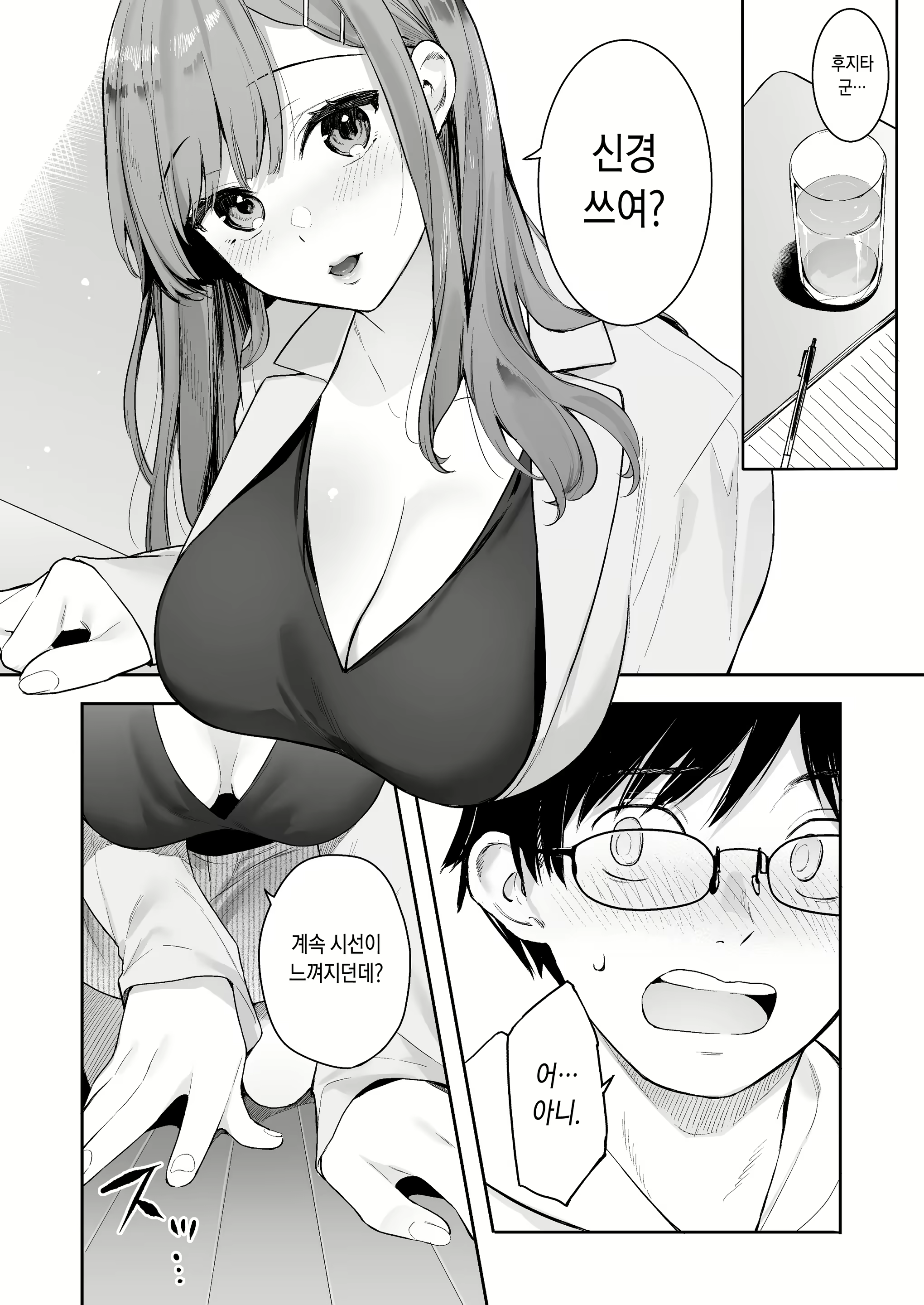 Content 2103748 - 7 페이지