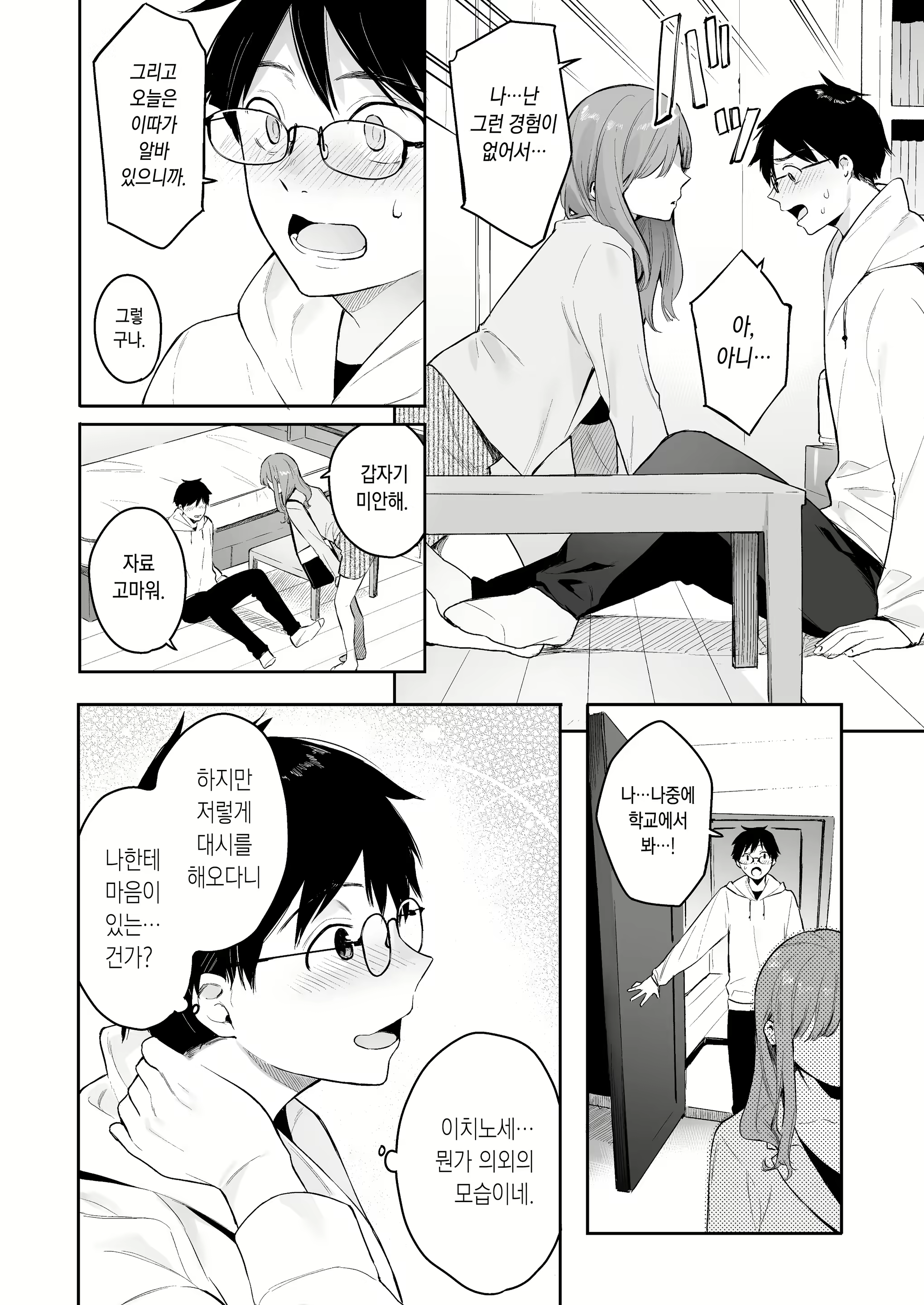 Content 2103748 - 9 페이지