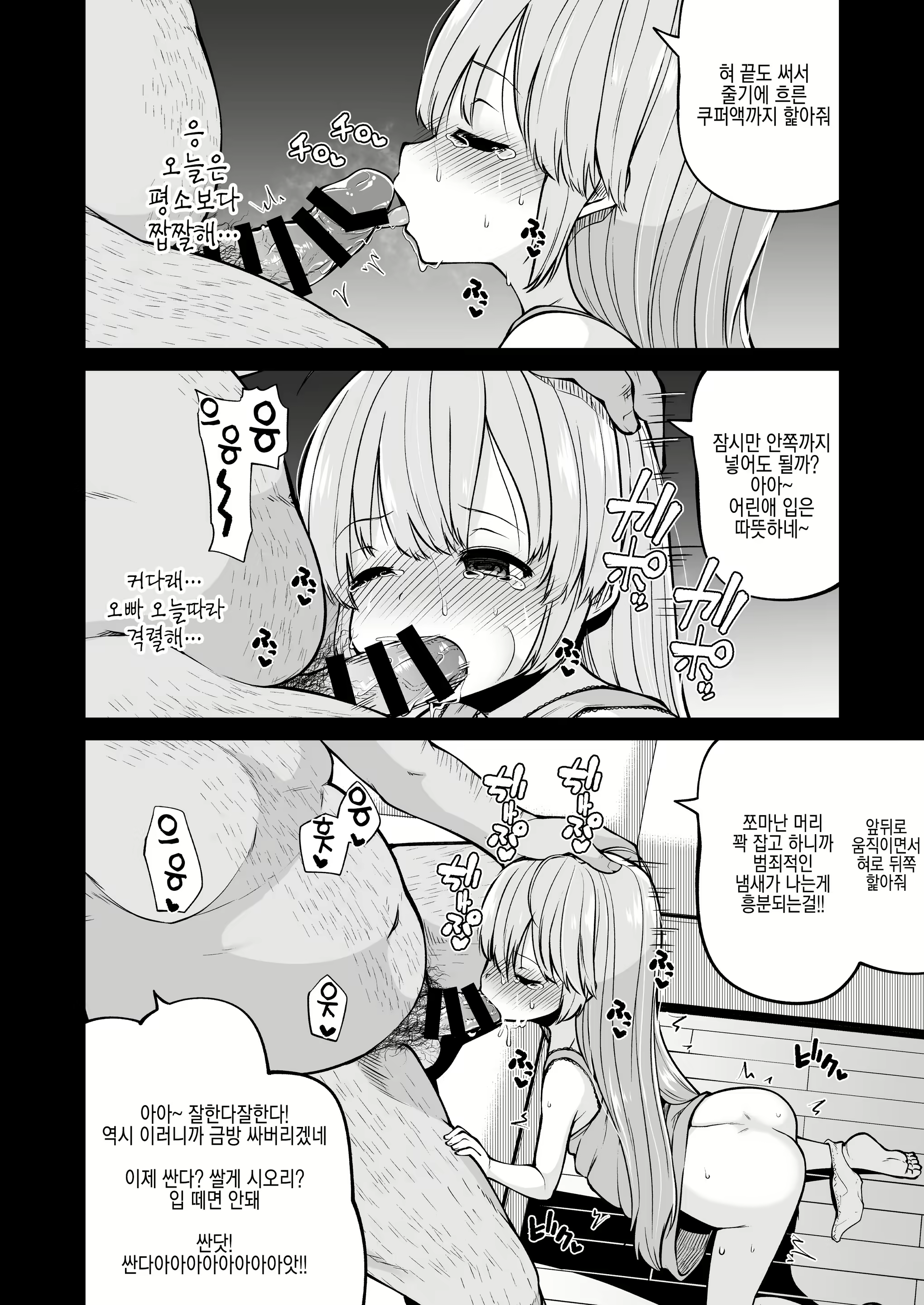 Content 2104255 - 12 페이지