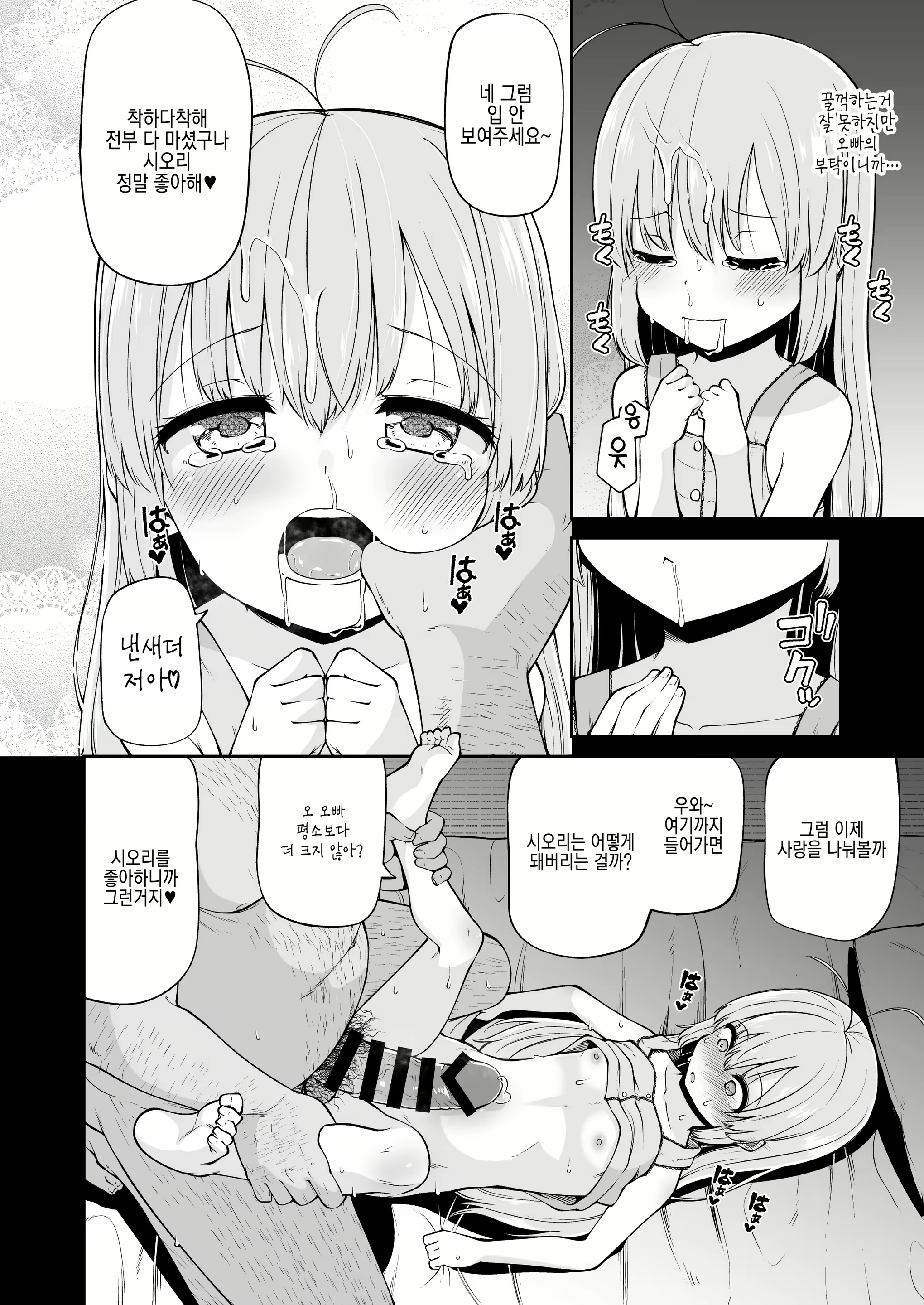 Content 2104255 - 14 페이지
