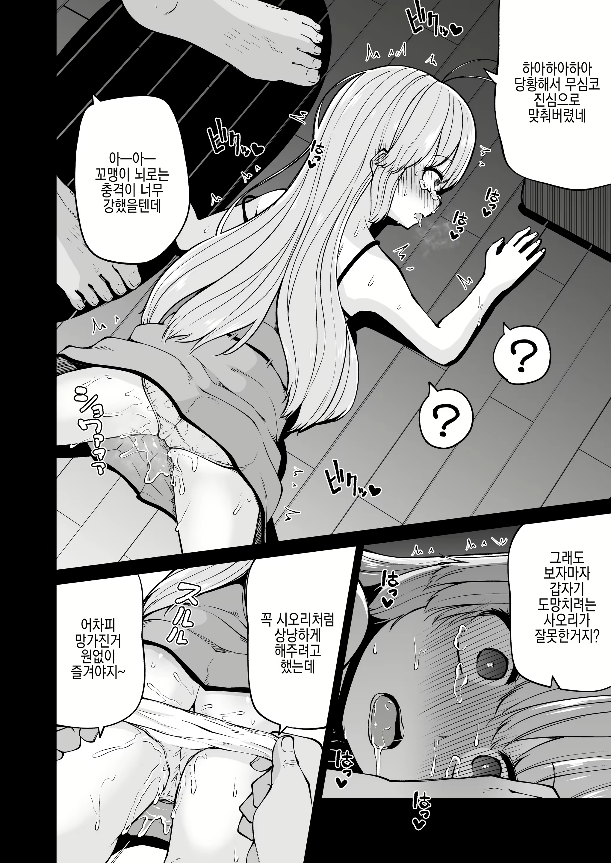 Content 2104255 - 20 페이지