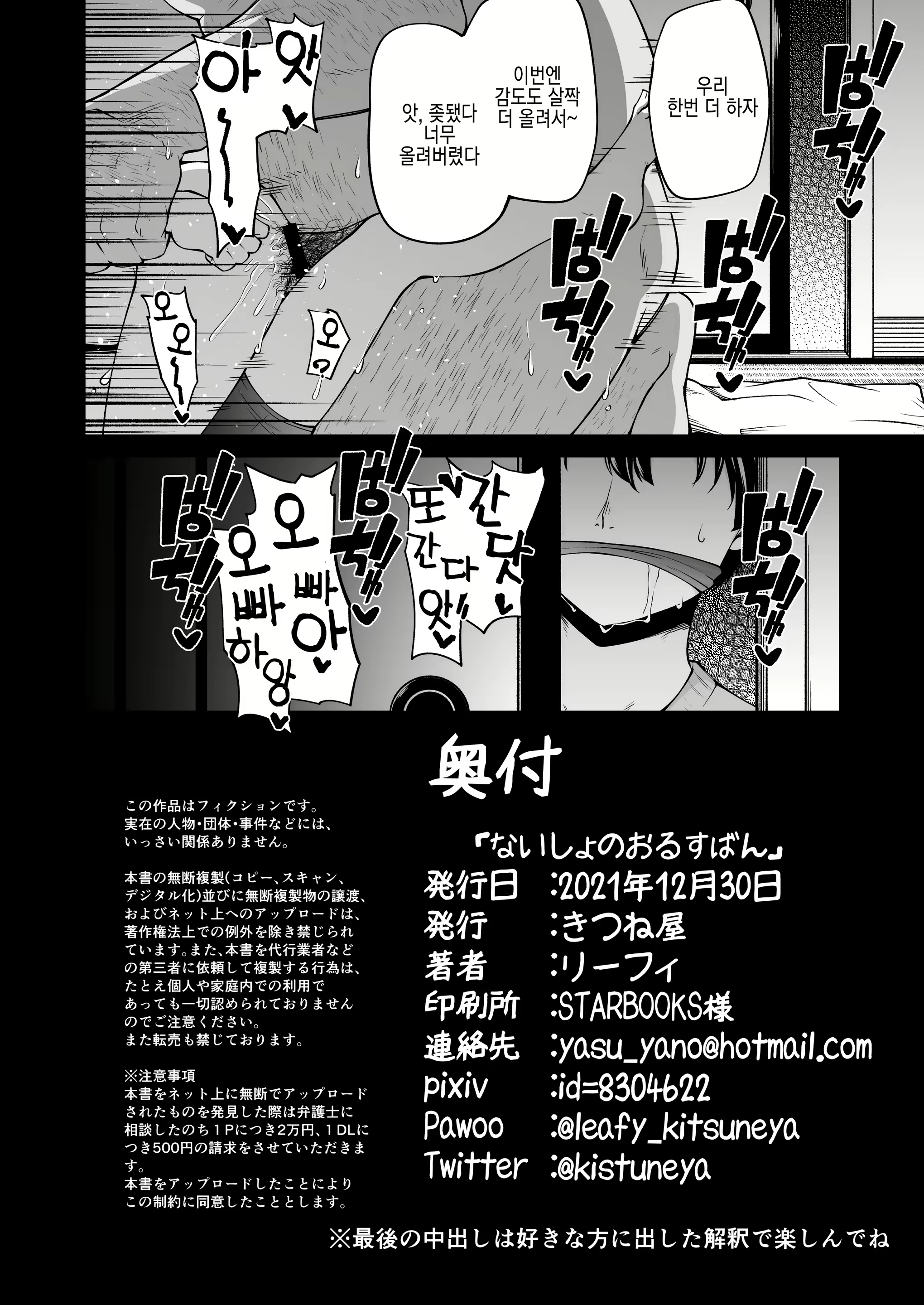 Content 2104255 - 29 페이지