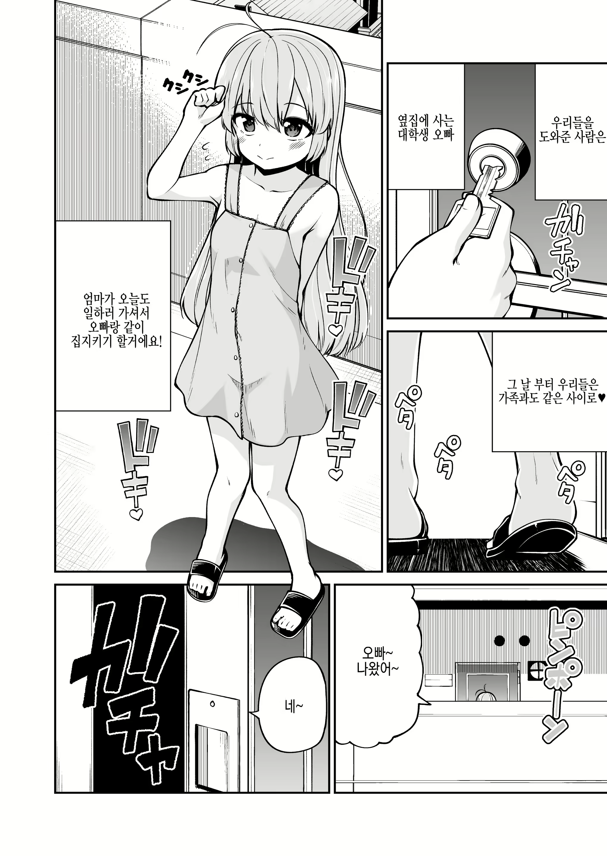 Content 2104255 - 6 페이지
