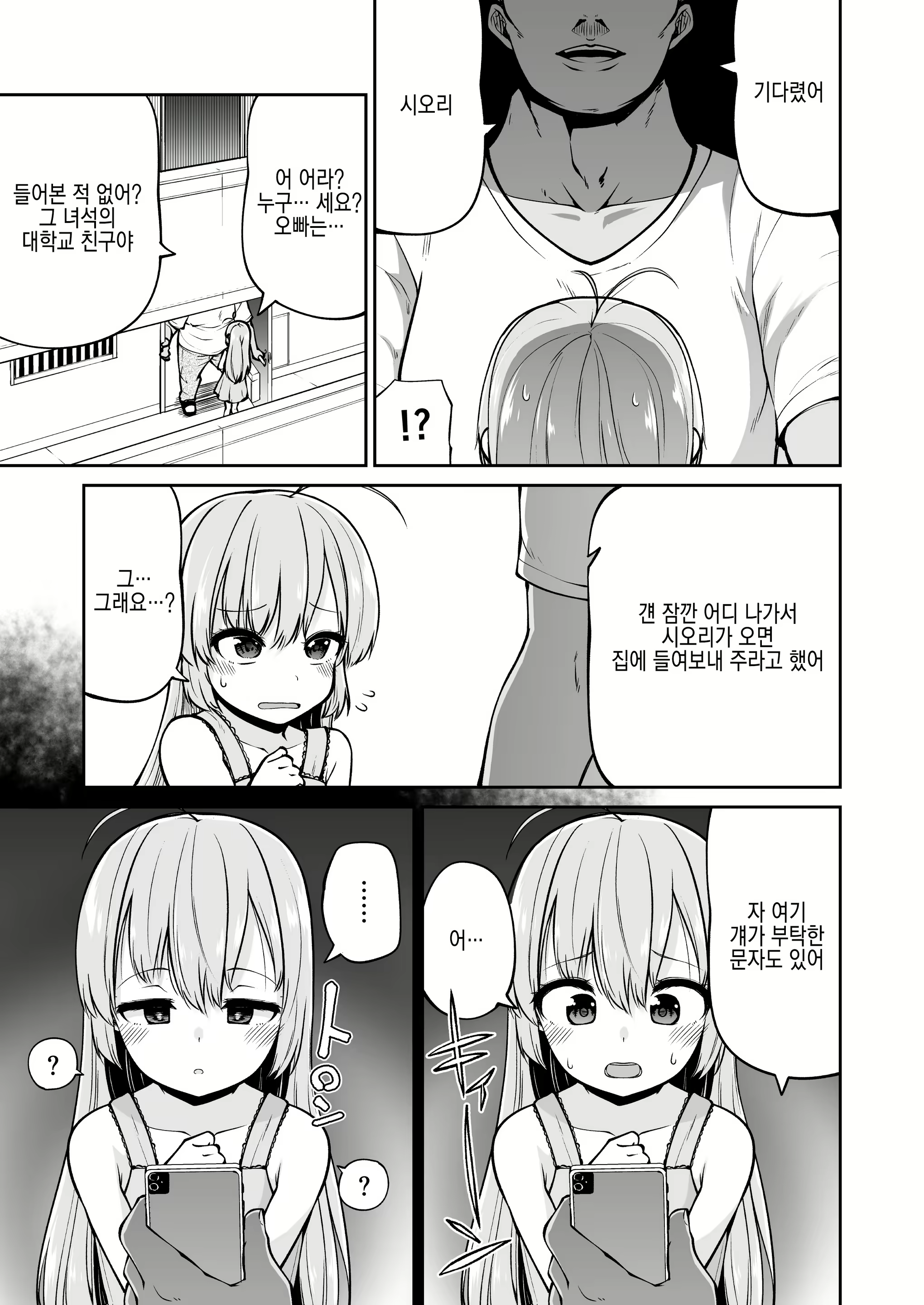 Content 2104255 - 7 페이지