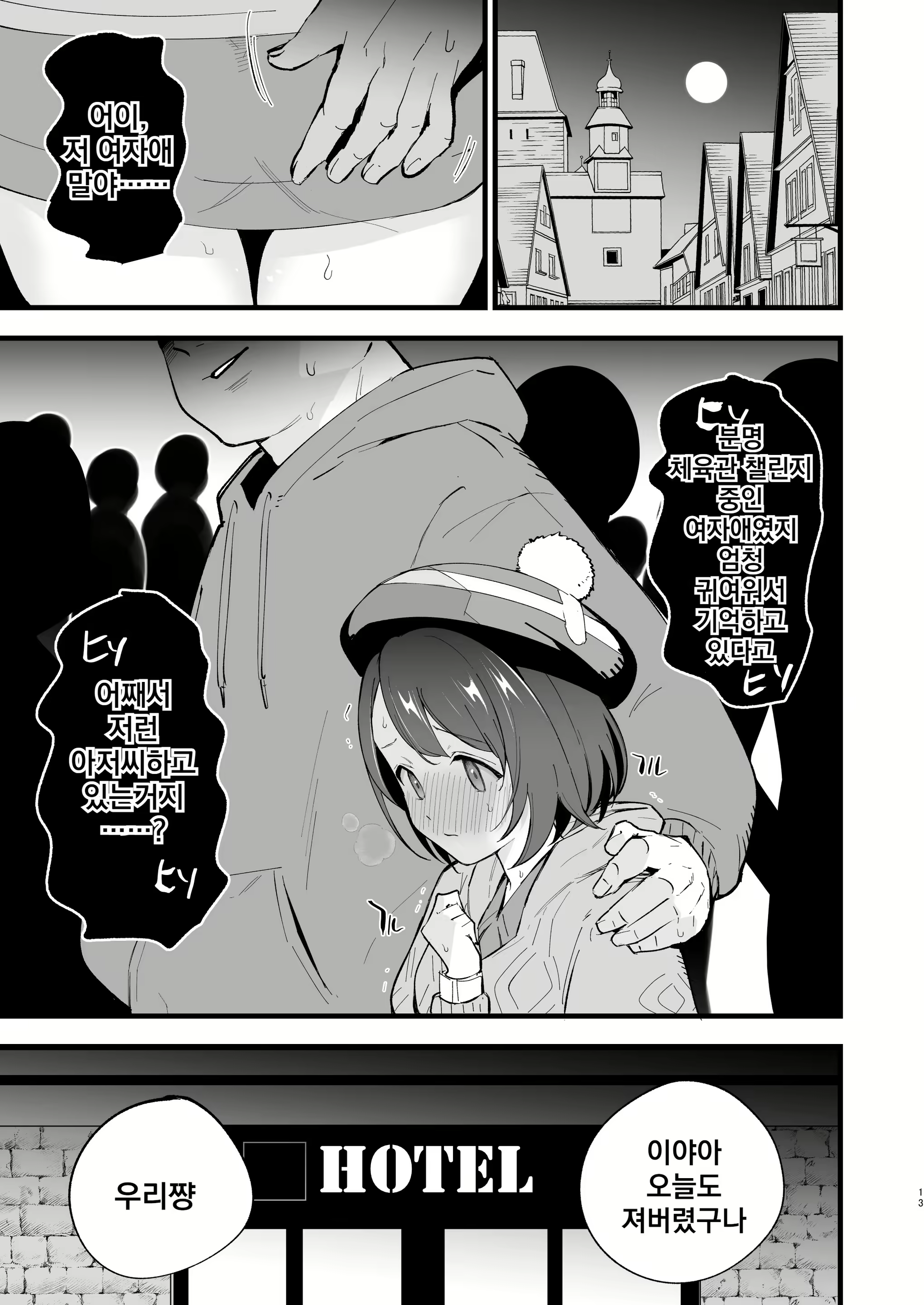 Content 2104698 - 13 페이지