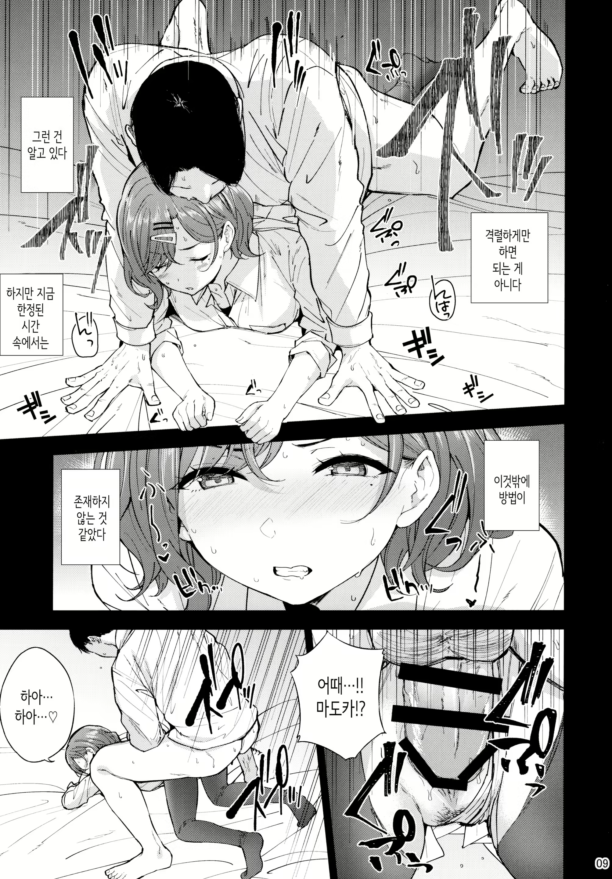 Content 2104744 - 10 페이지