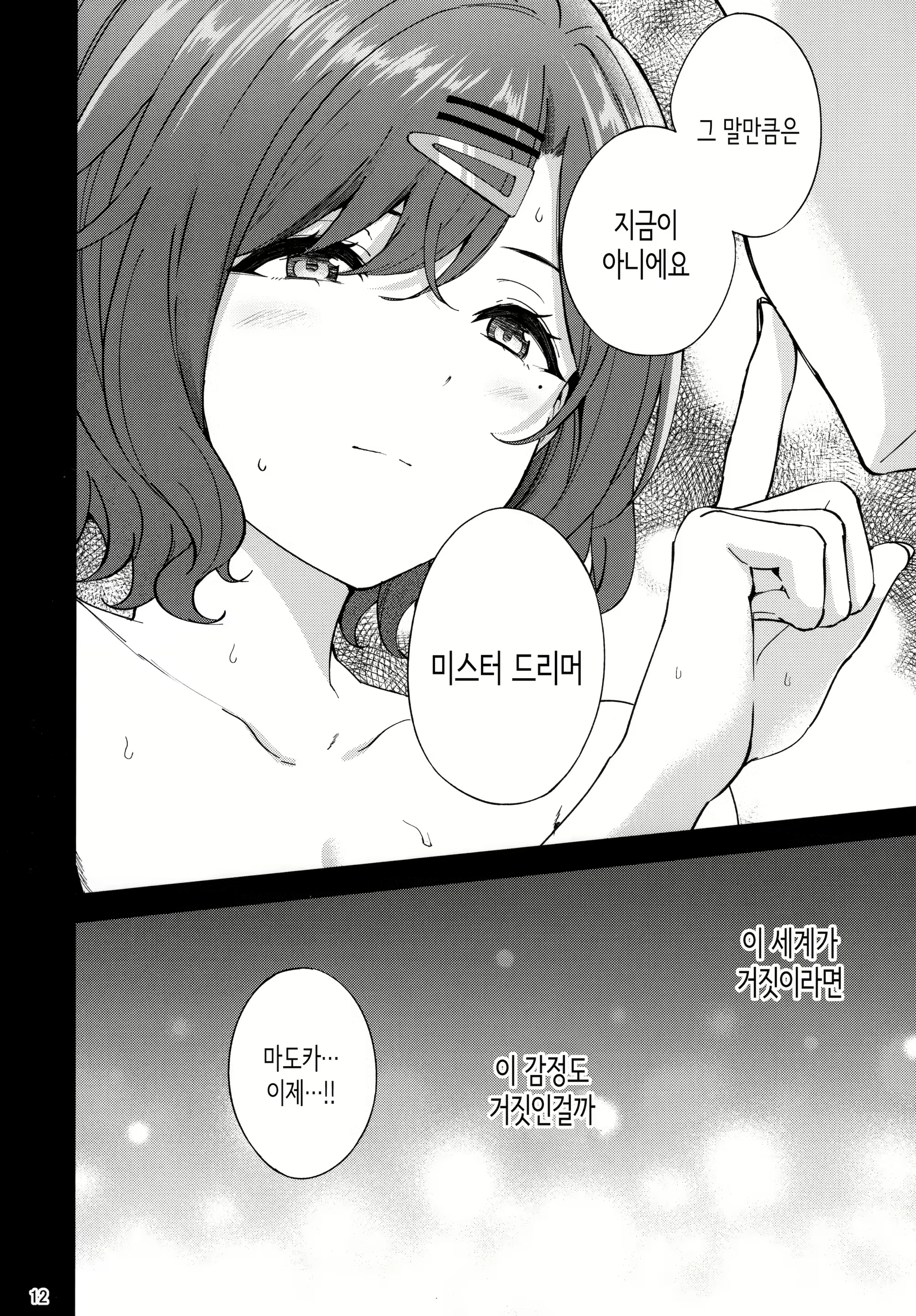 Content 2104744 - 13 페이지