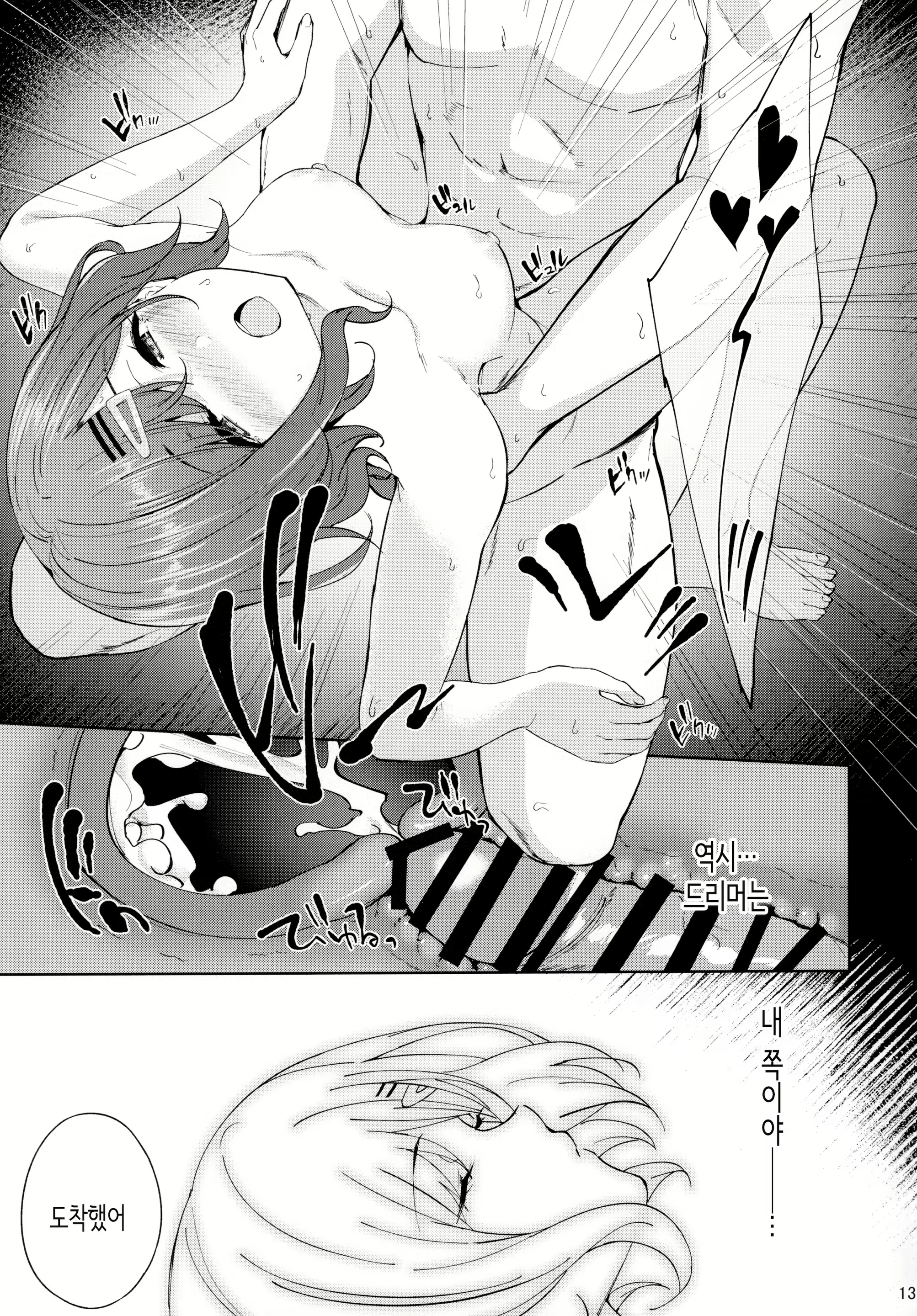 Content 2104744 - 14 페이지