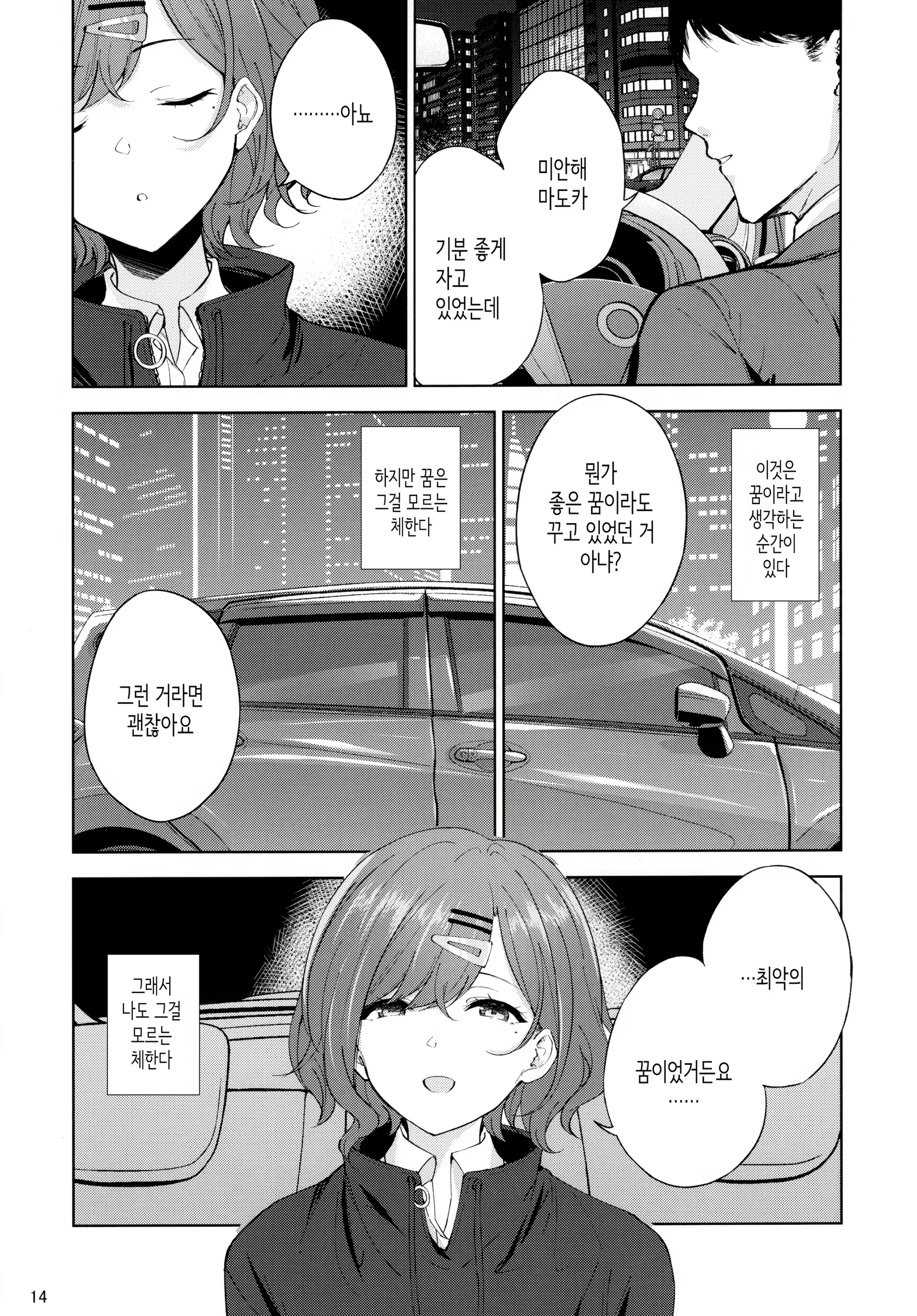 Content 2104744 - 15 페이지