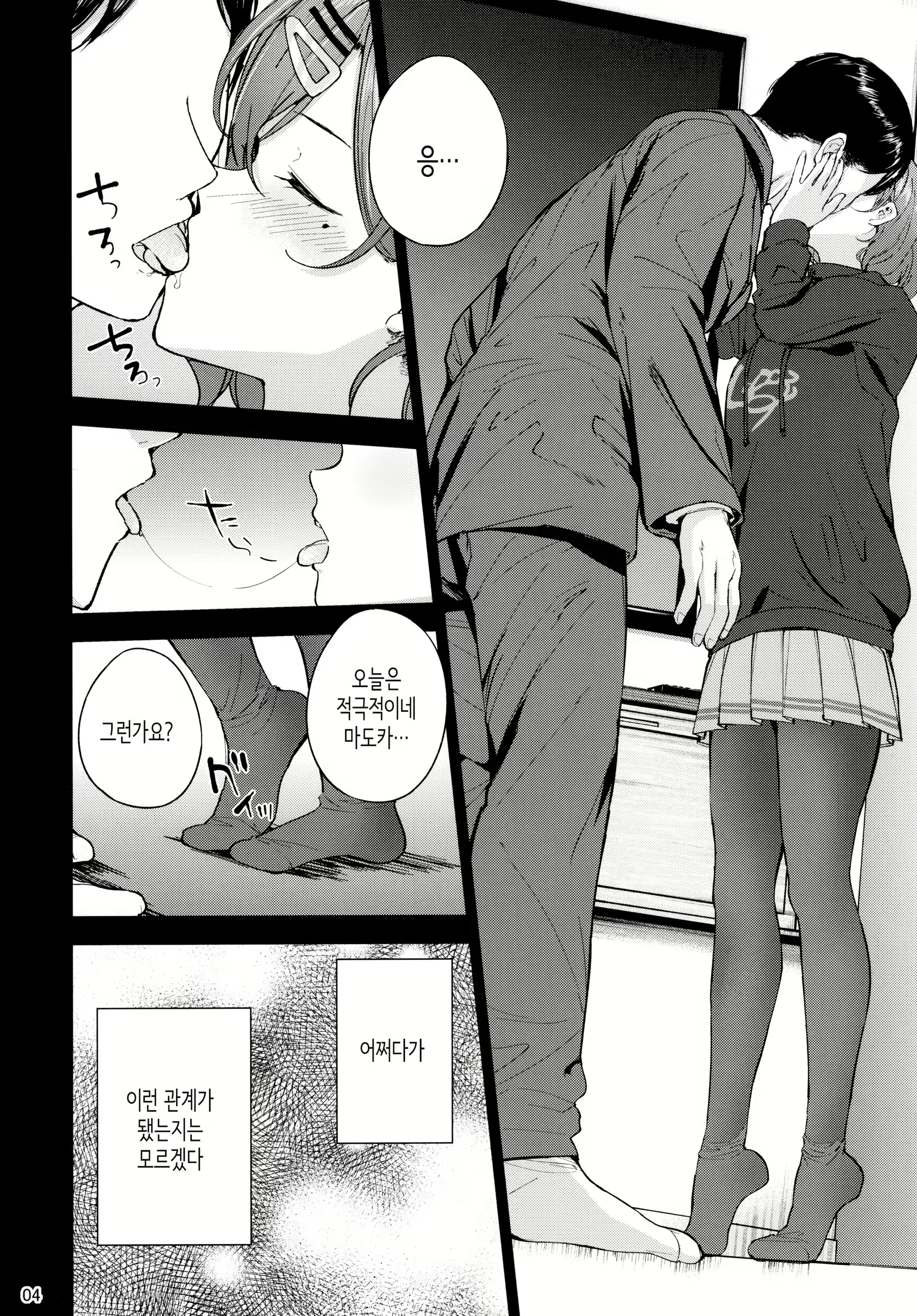 Content 2104744 - 5 페이지