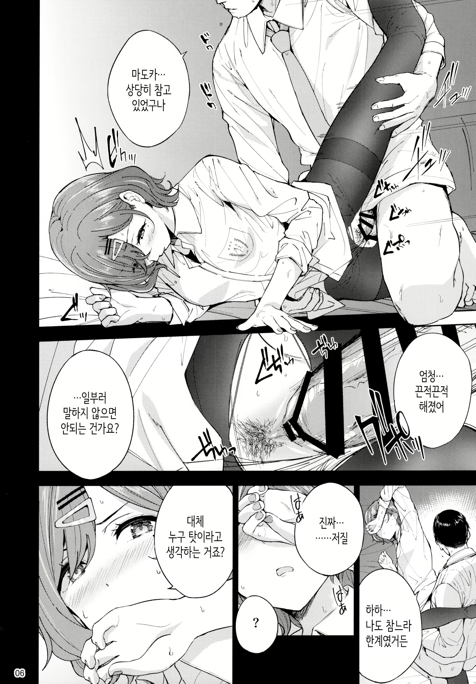 Content 2104744 - 7 페이지