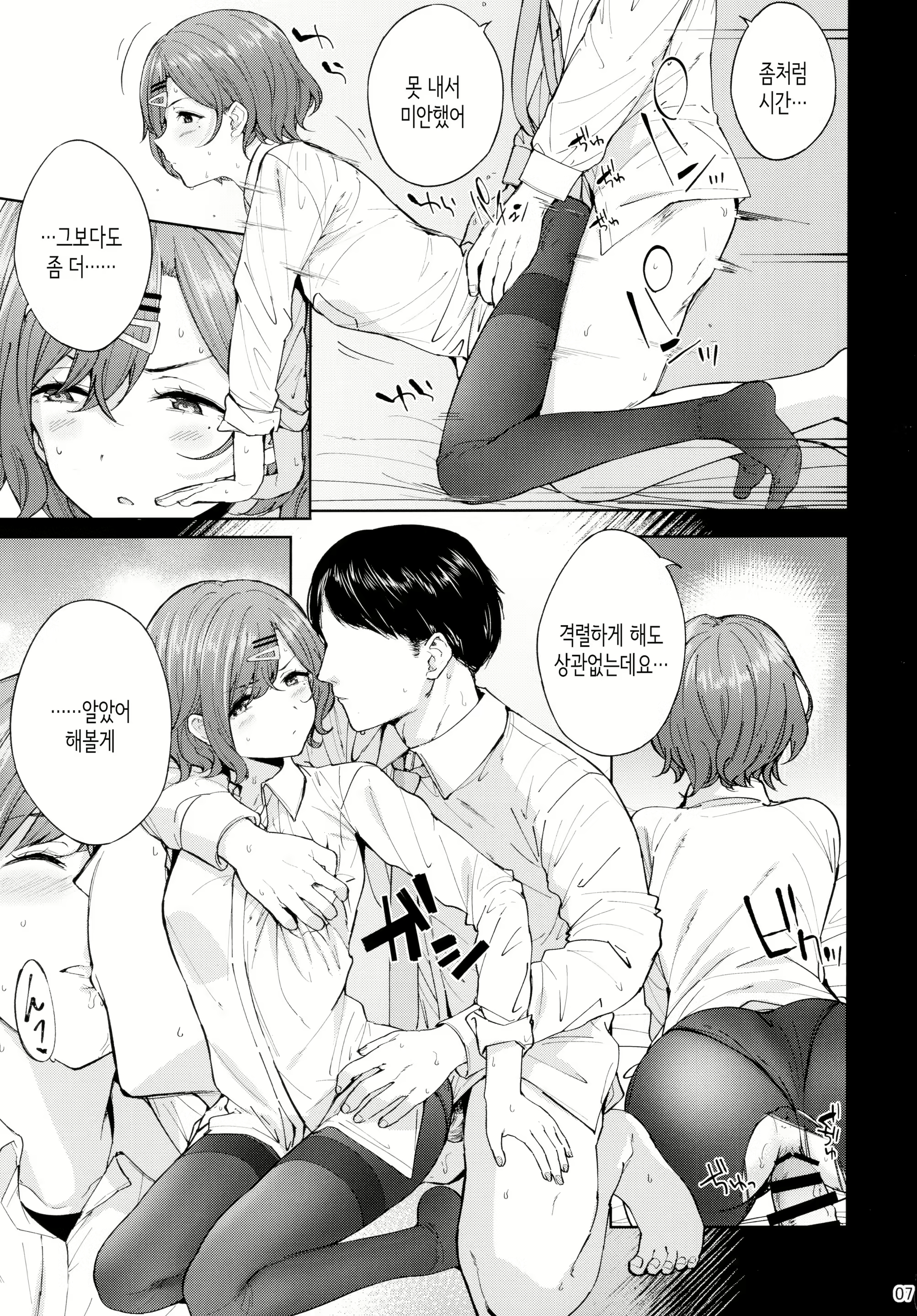 Content 2104744 - 8 페이지