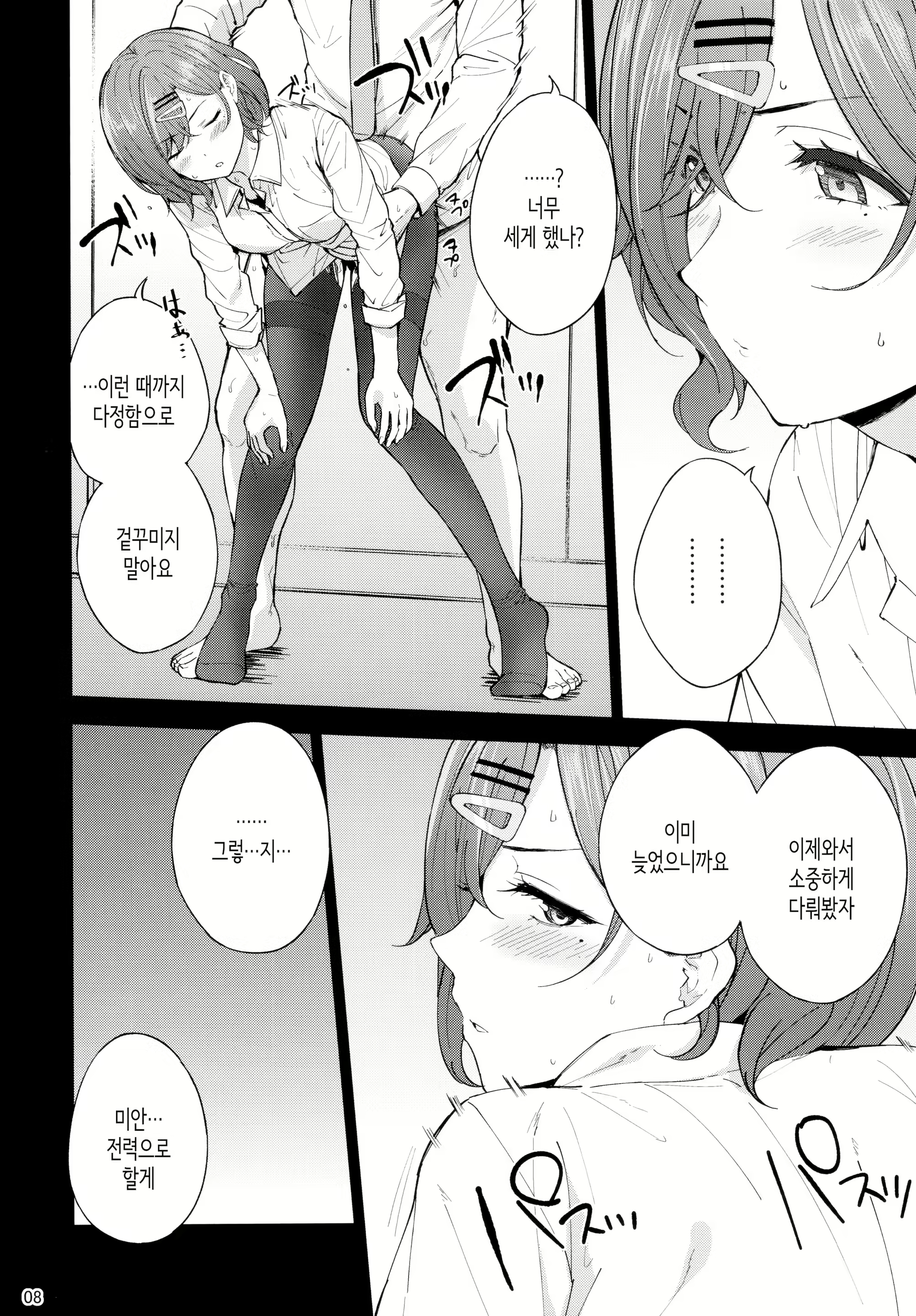 Content 2104744 - 9 페이지