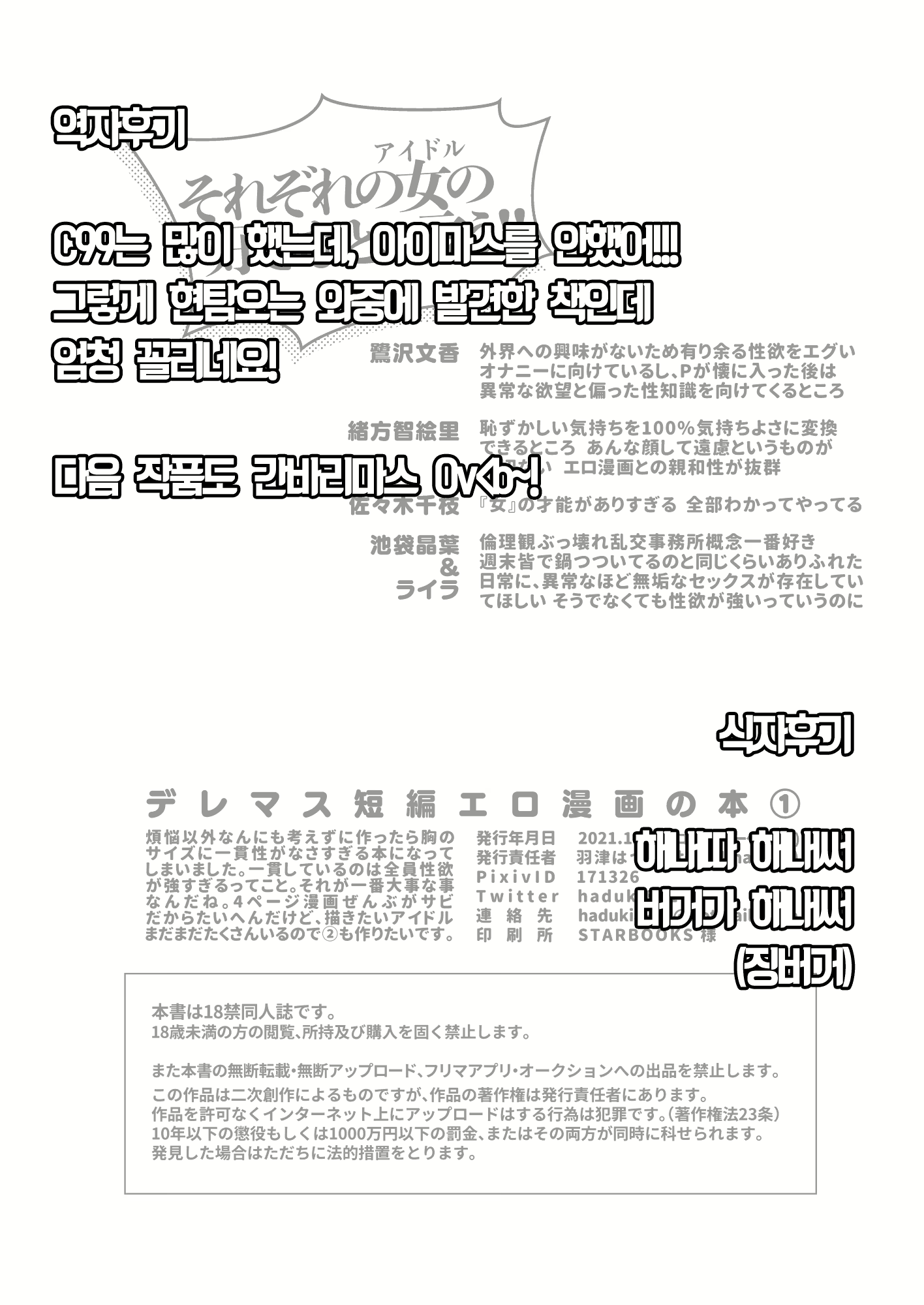 Content 2104773 - 25 페이지