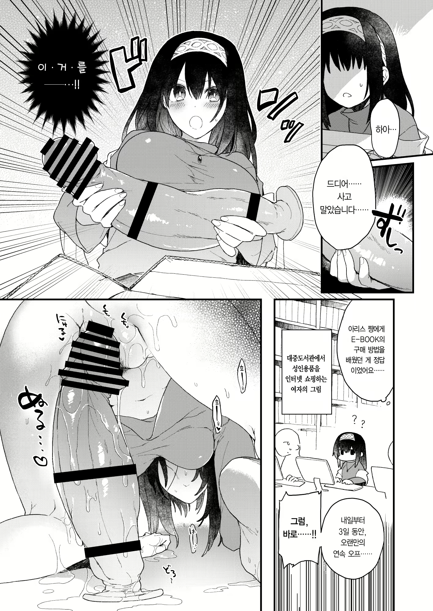 Content 2104773 - 3 페이지