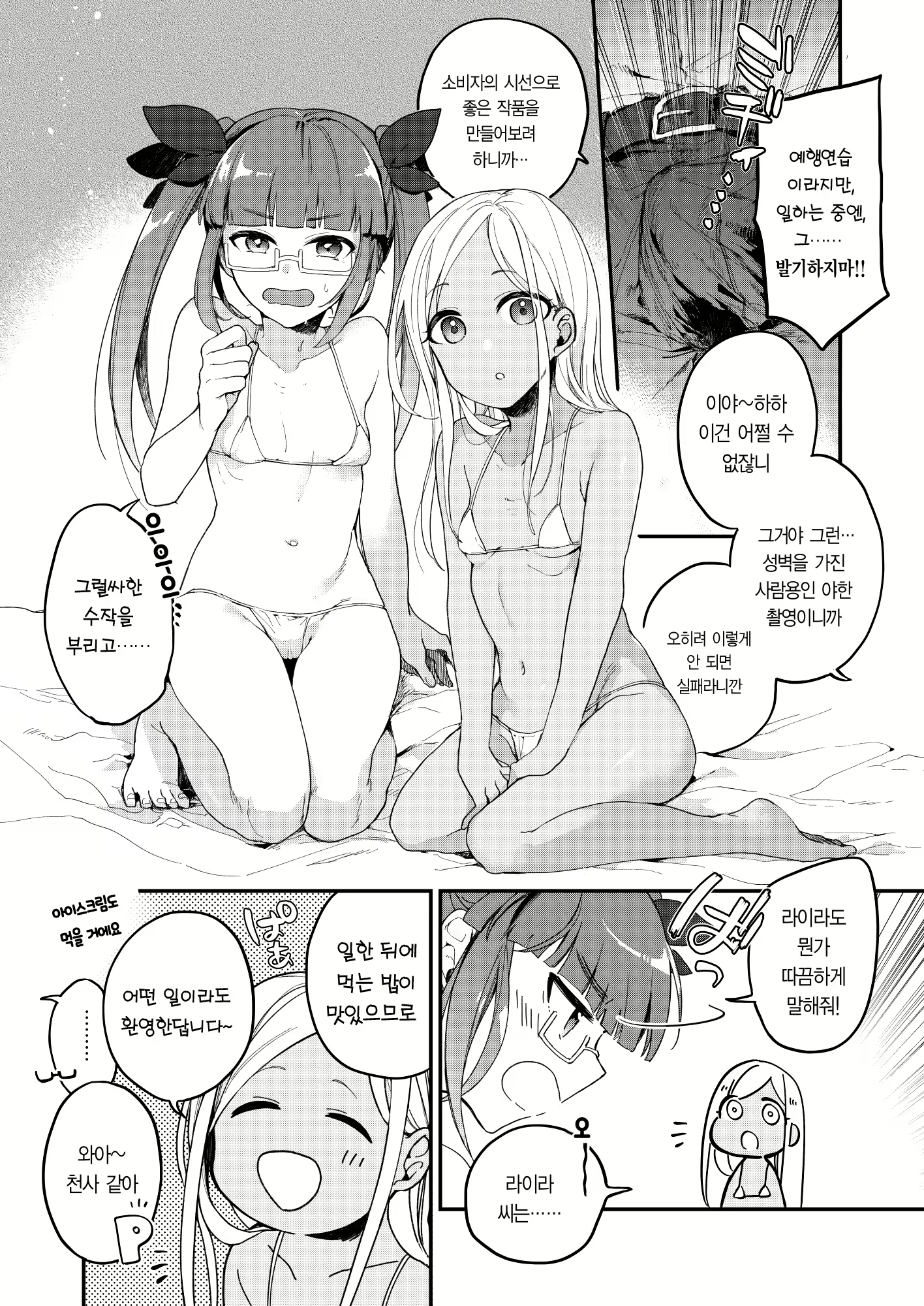 Content 2104773 - 8 페이지