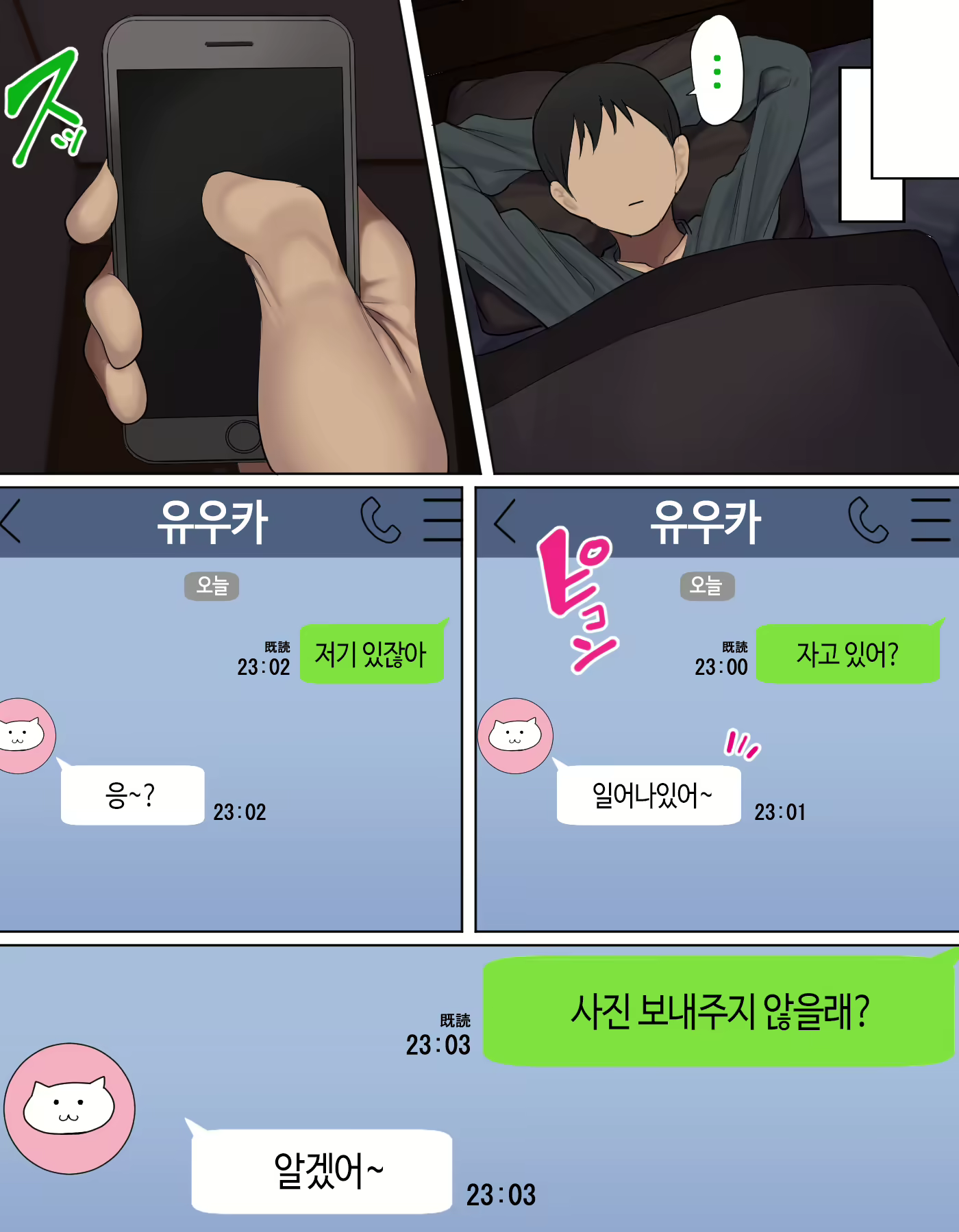 Content 2104877 - 11 페이지