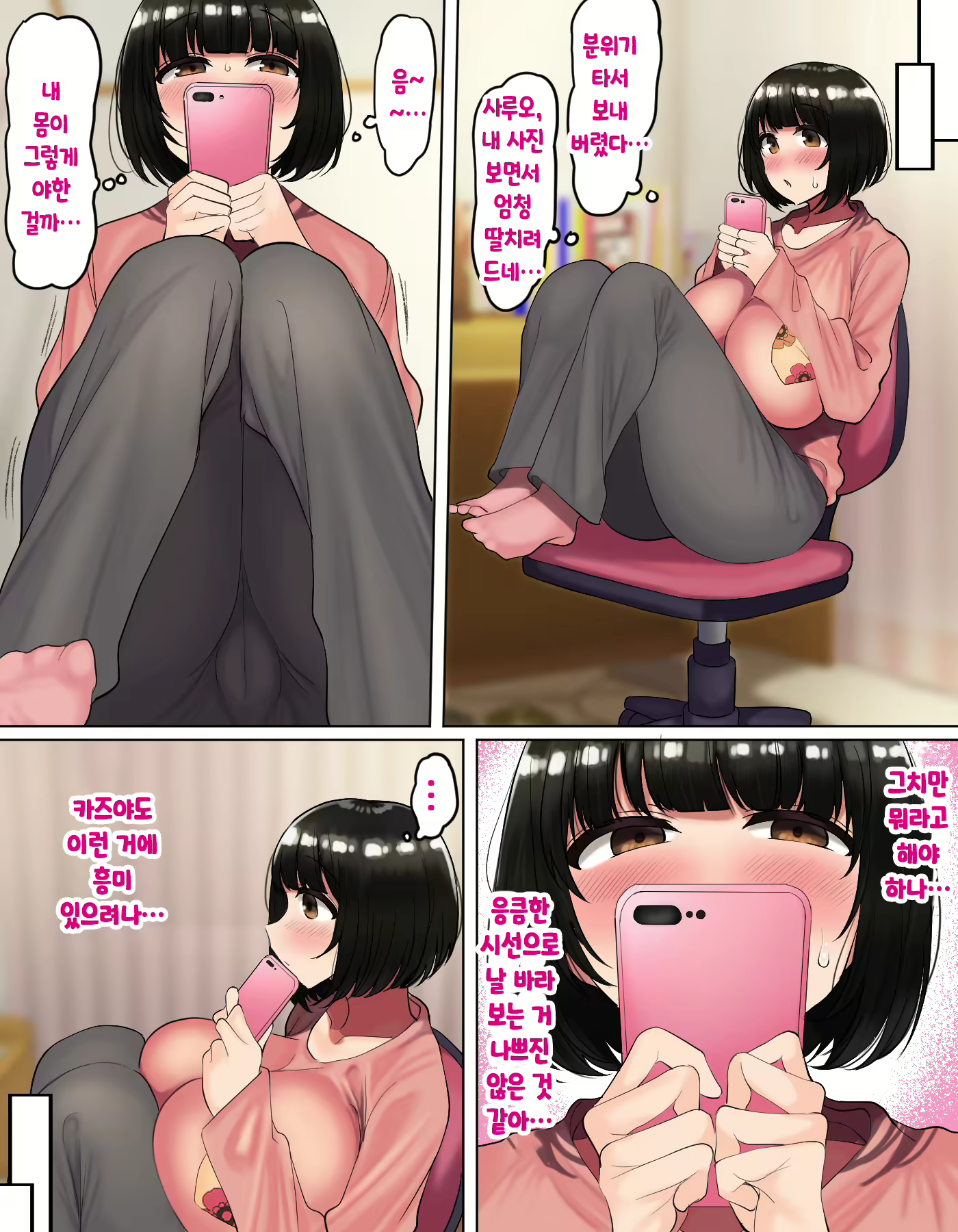 Content 2104877 - 17 페이지