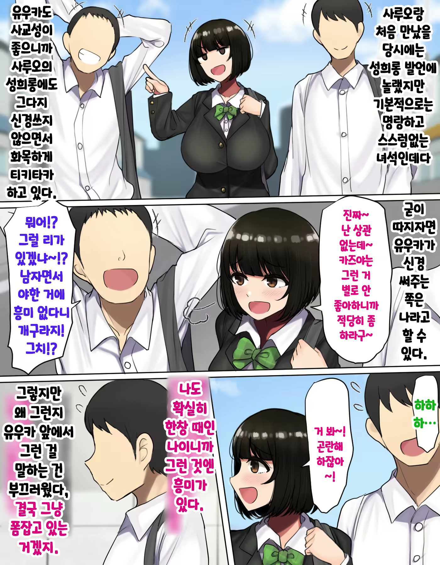 Content 2104877 - 6 페이지