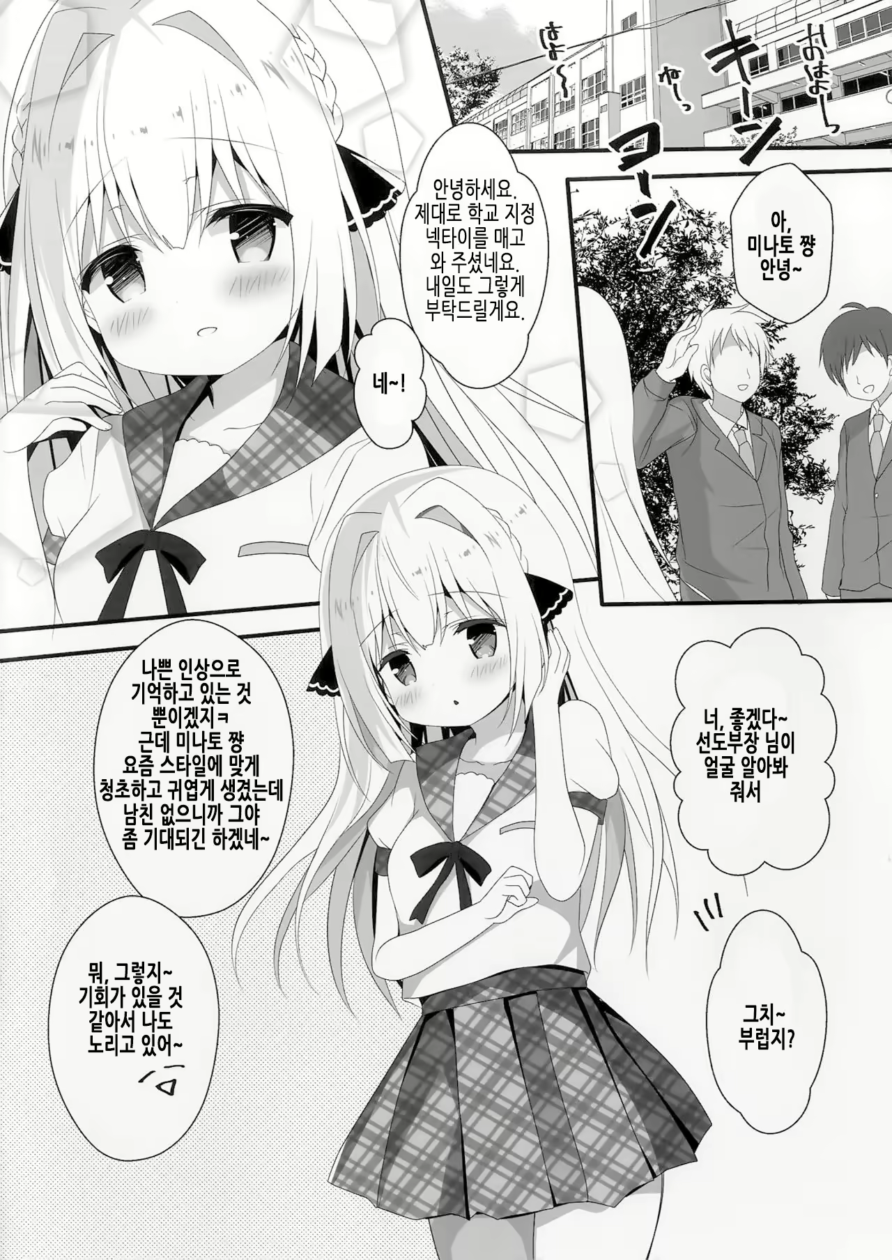 Content 2105064 - 4 페이지