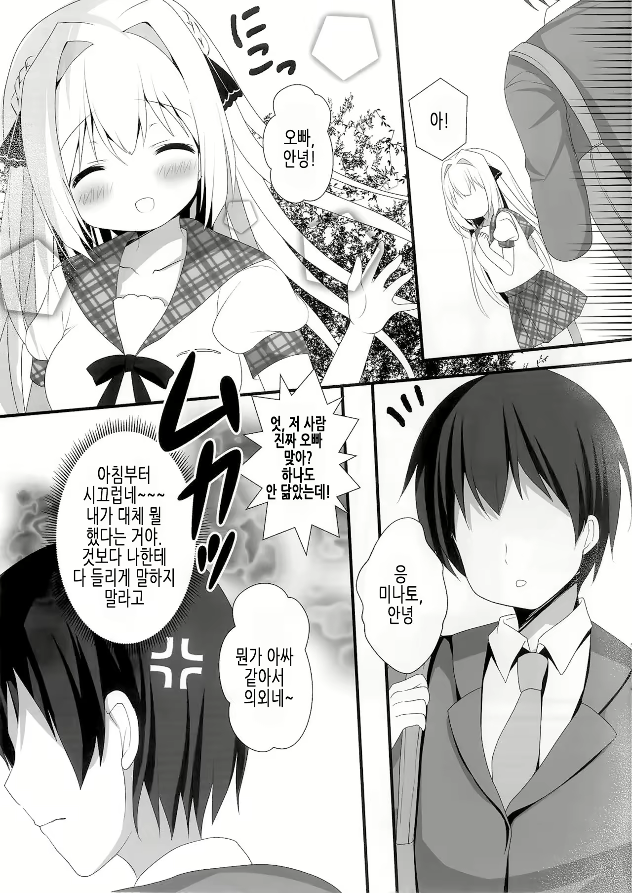 Content 2105064 - 5 페이지