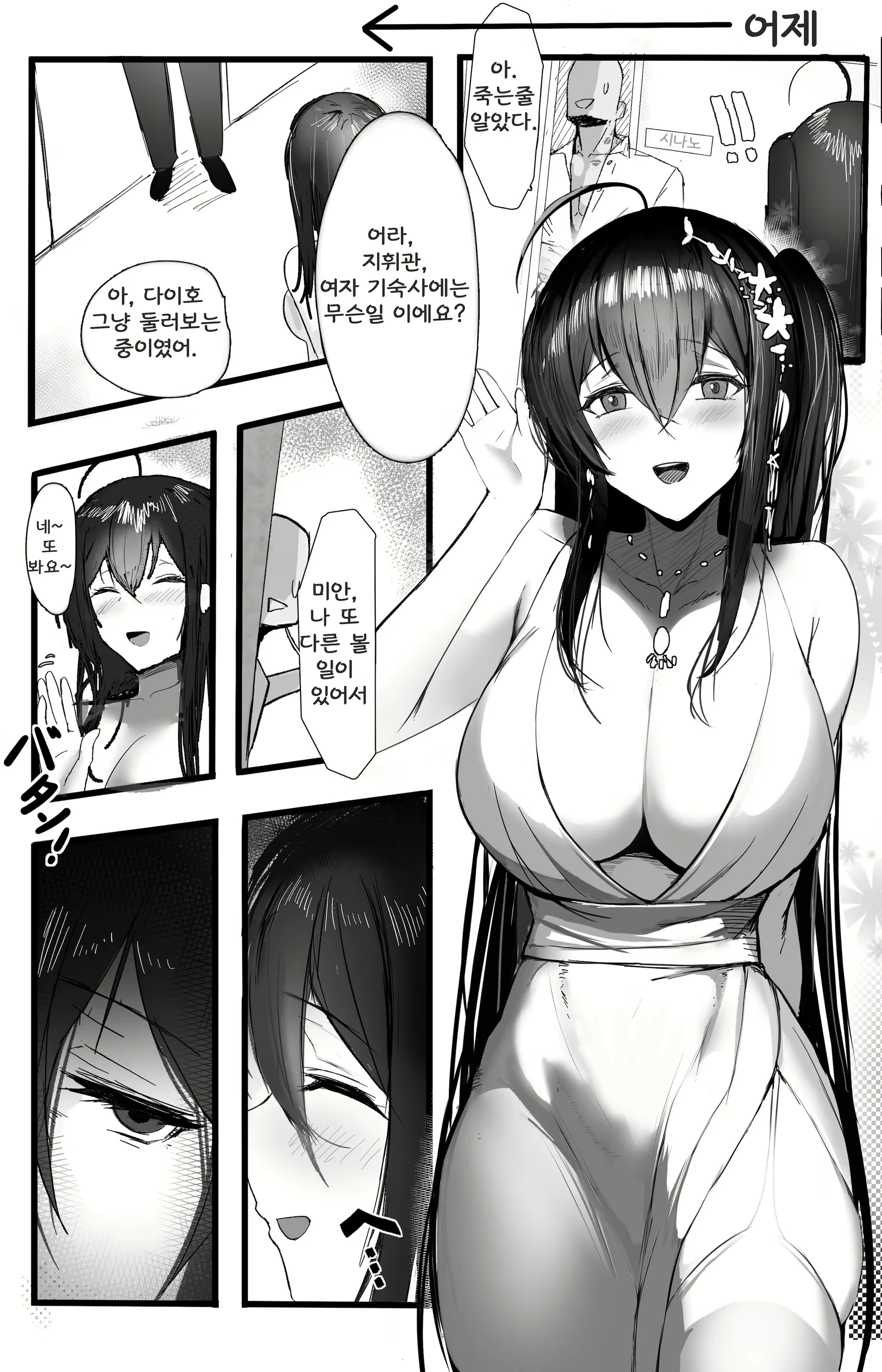 Content 2105243 - 1 페이지