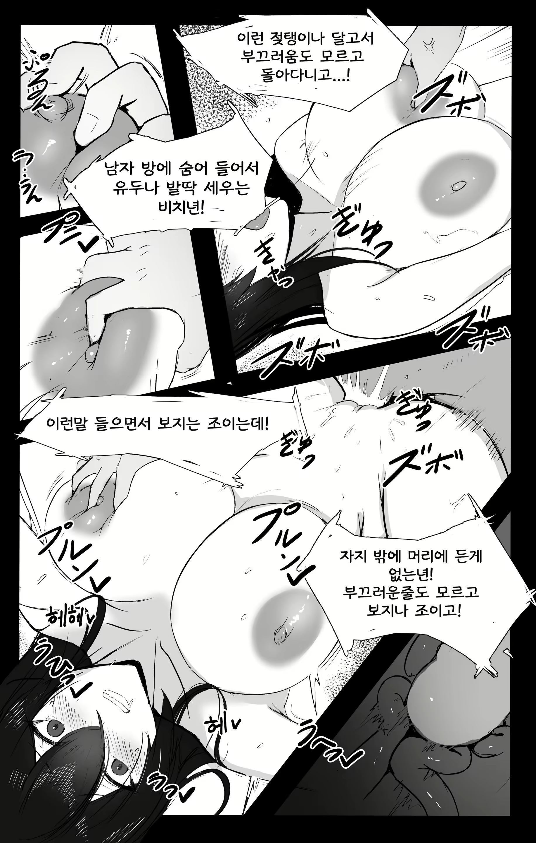 Content 2105243 - 12 페이지