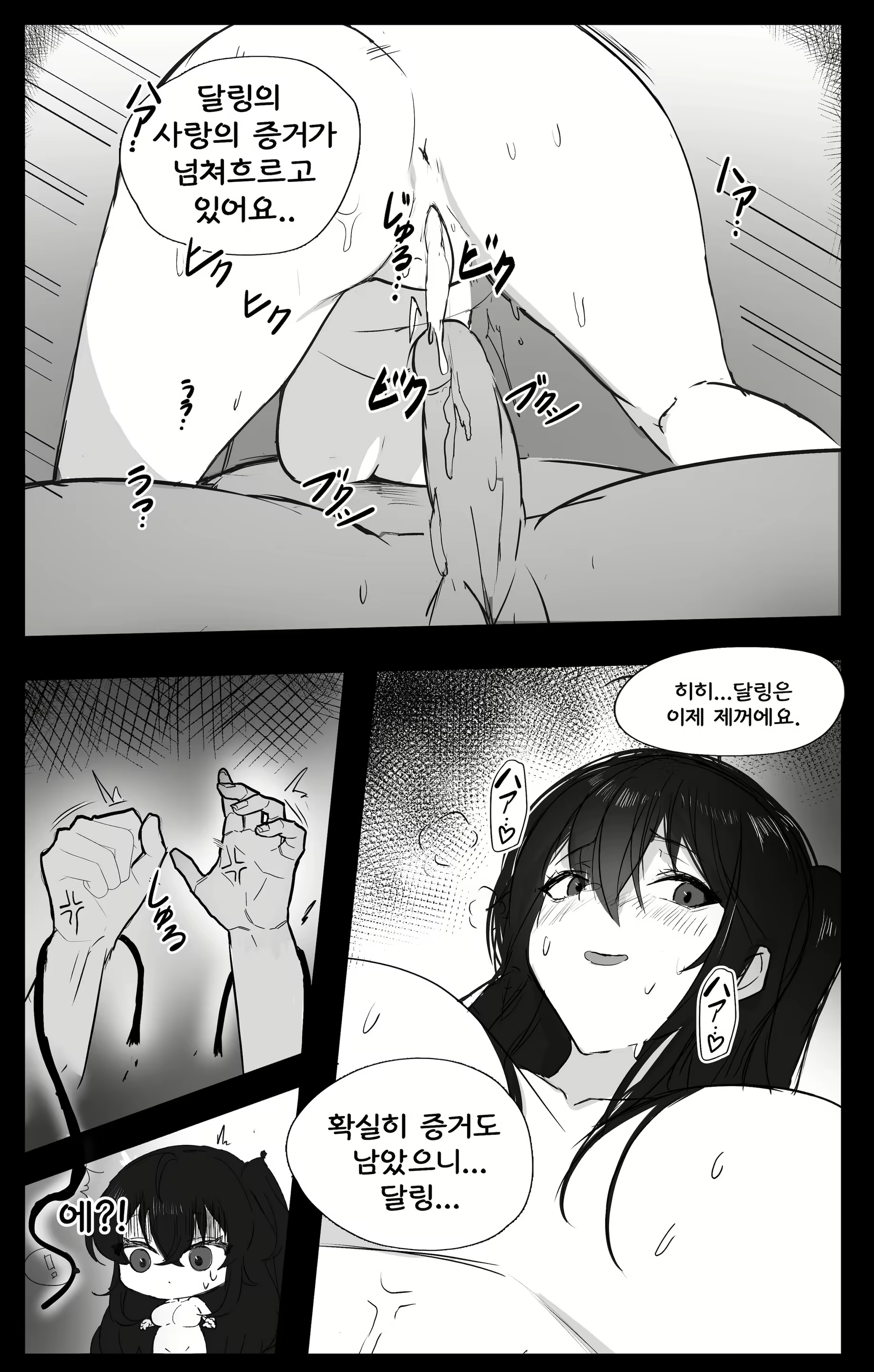 Content 2105243 - 8 페이지