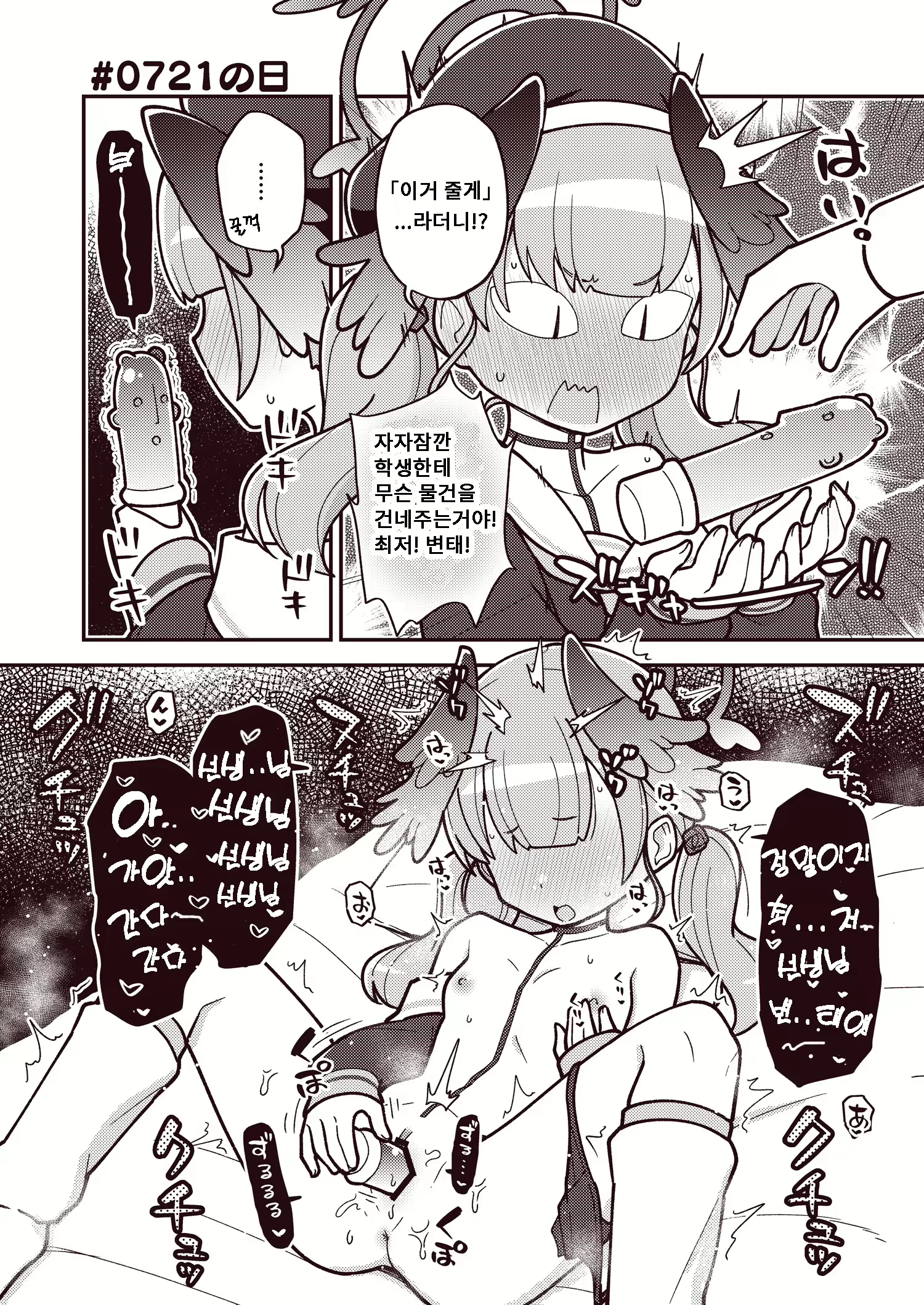 Content 2105254 - 8 페이지