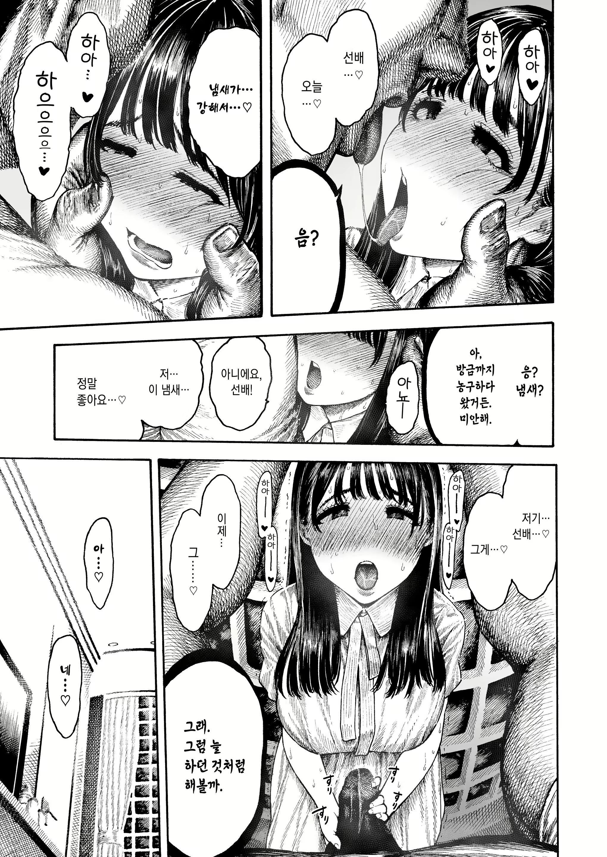 Content 2105786 - 8 페이지