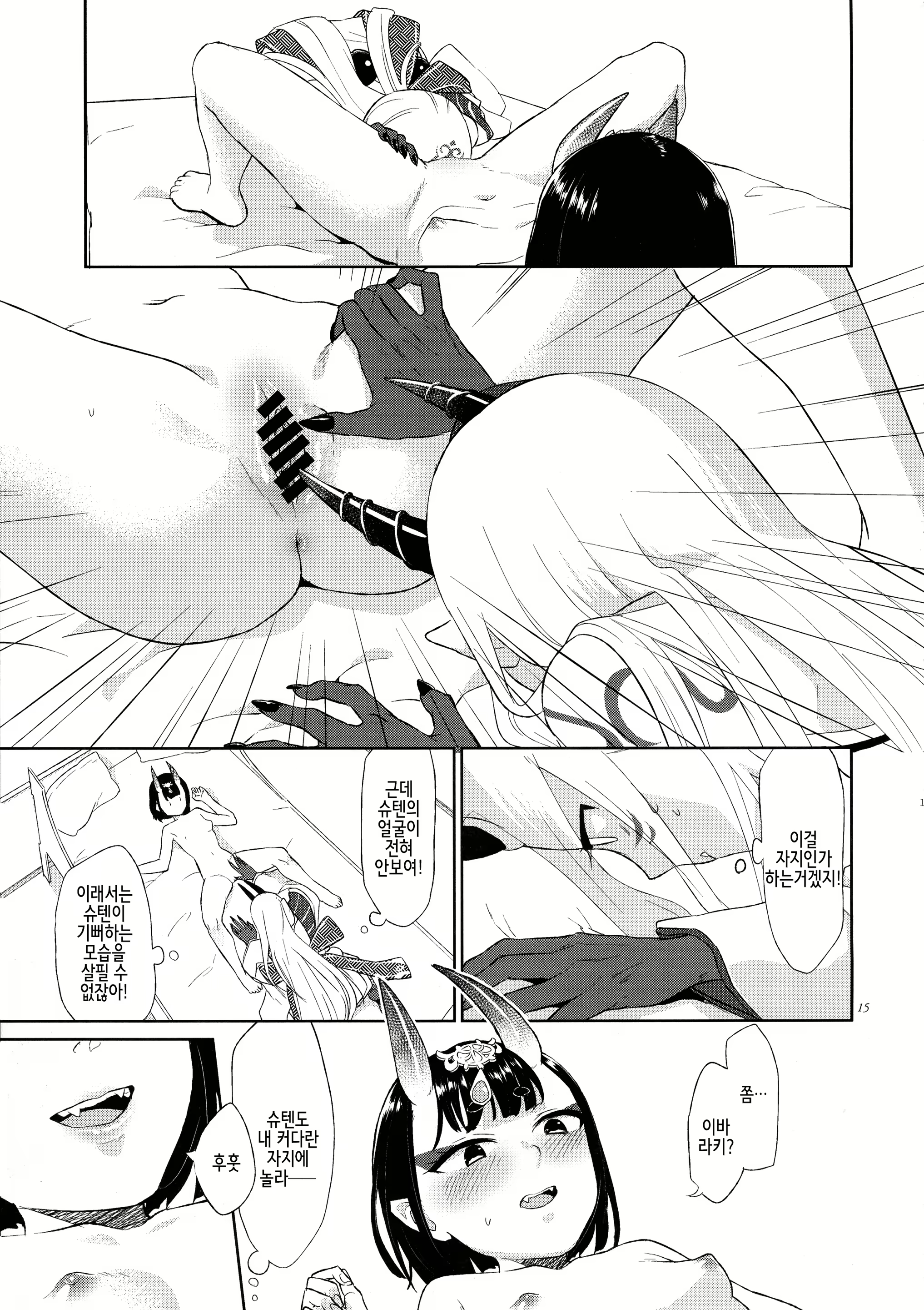 Content 2105863 - 15 페이지