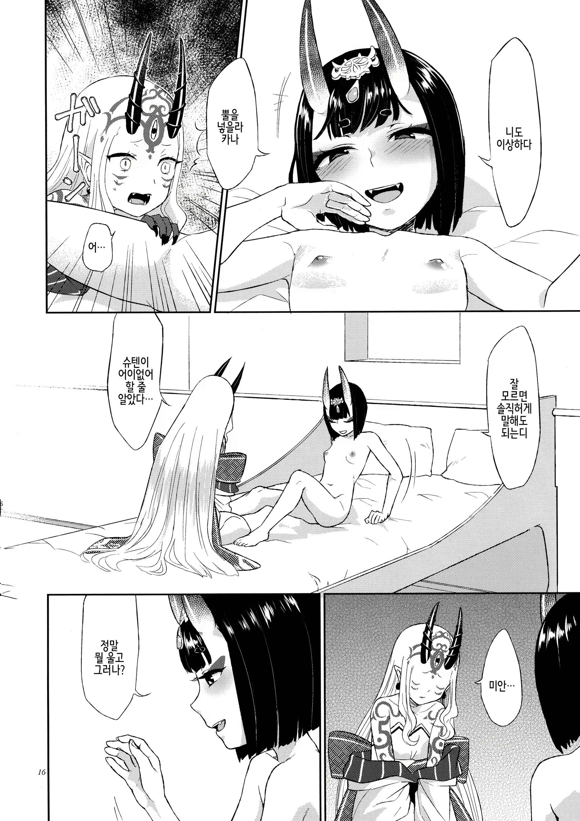 Content 2105863 - 16 페이지