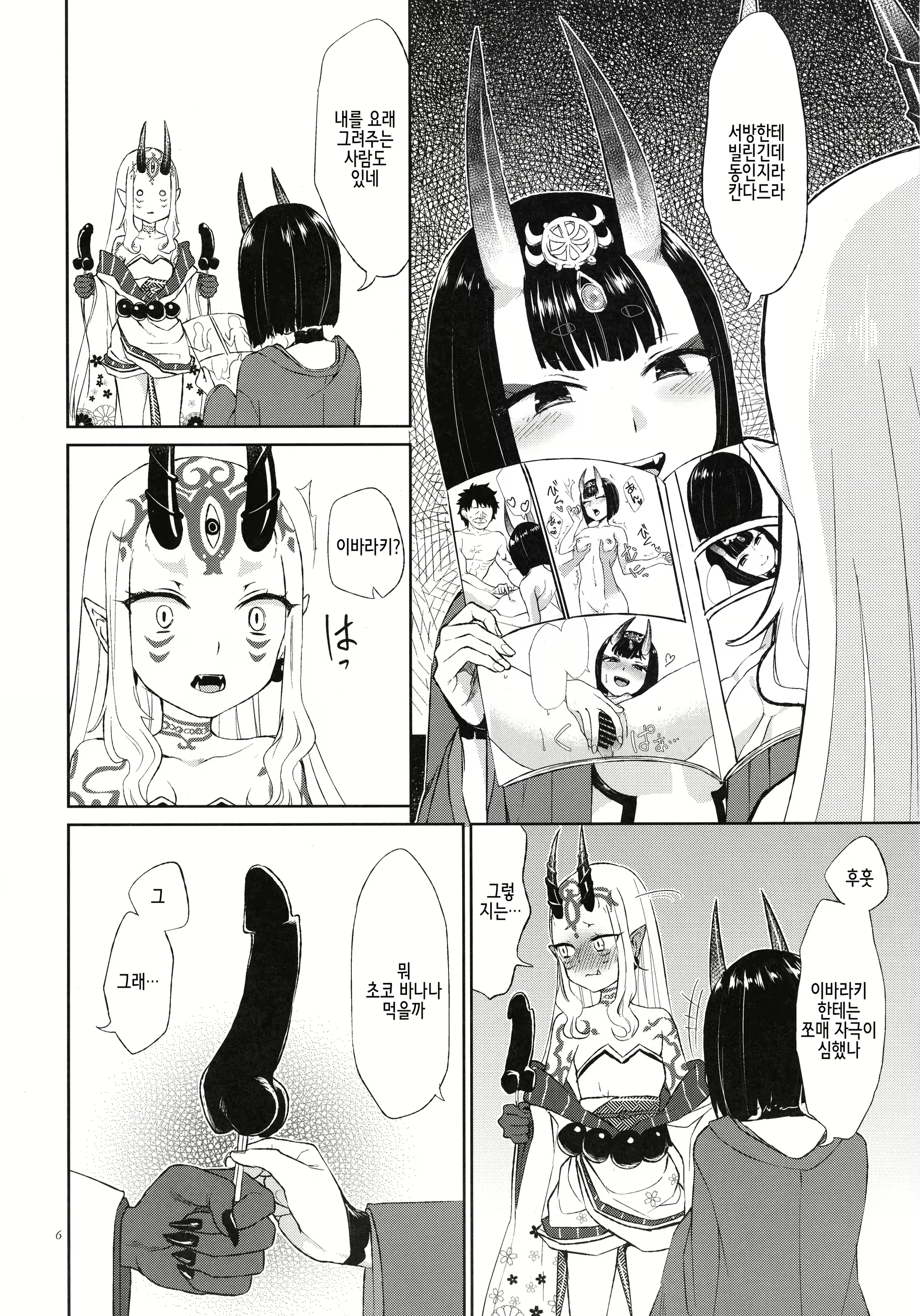 Content 2105863 - 6 페이지