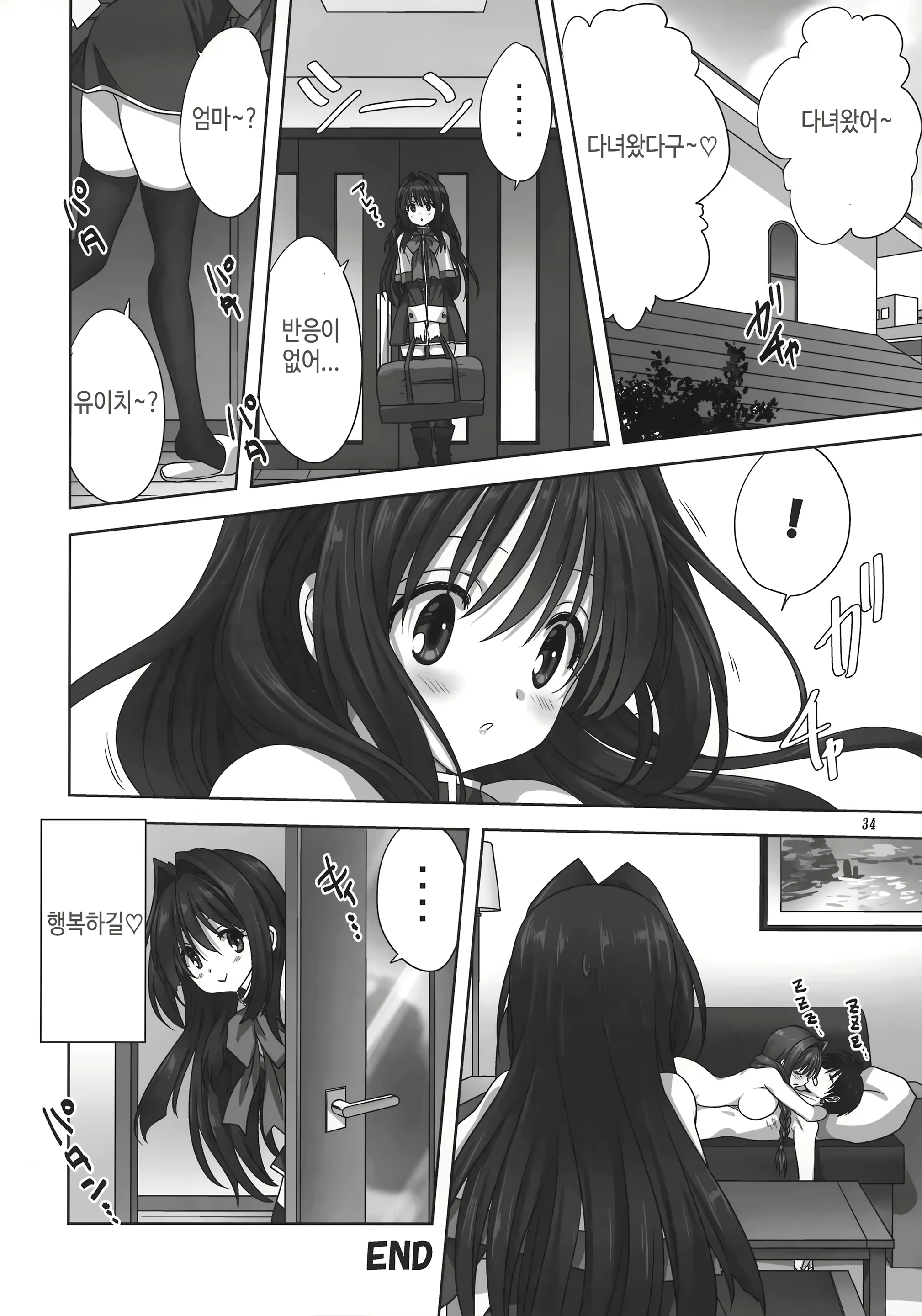Content 2105929 - 33 페이지