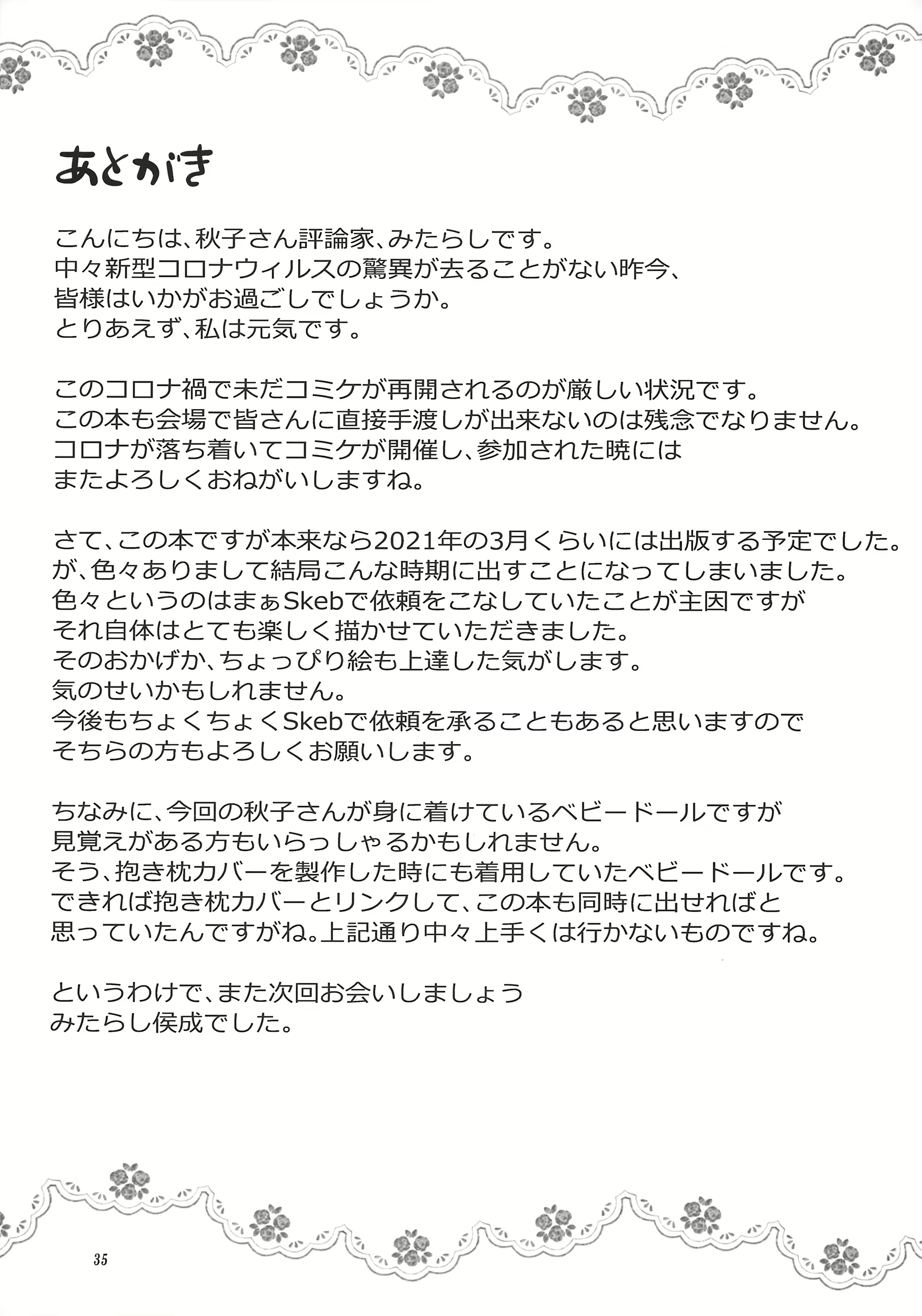 Content 2105929 - 34 페이지