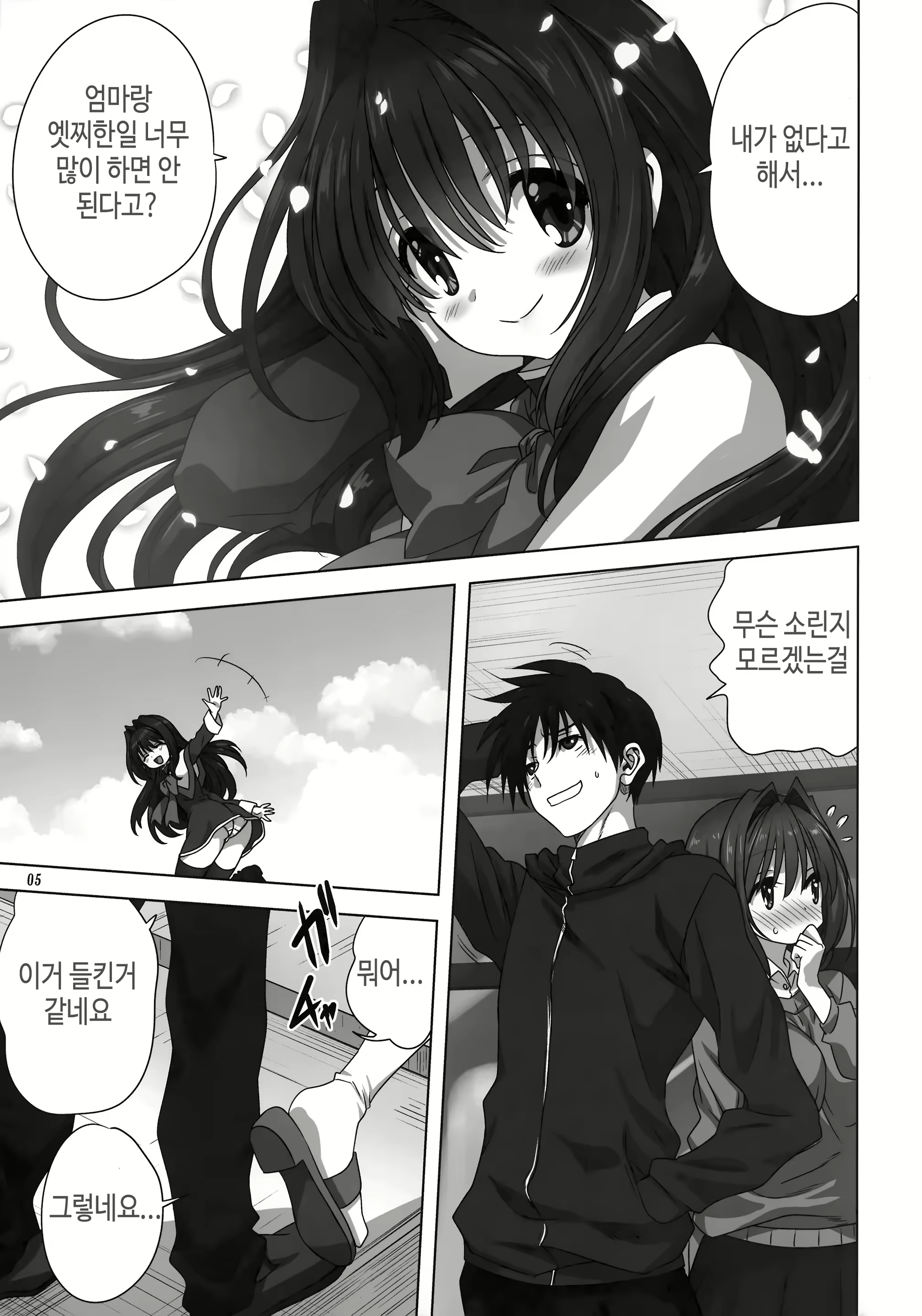 Content 2105929 - 4 페이지