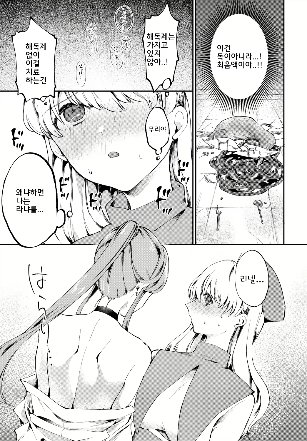 Content 2106186 - 5 페이지