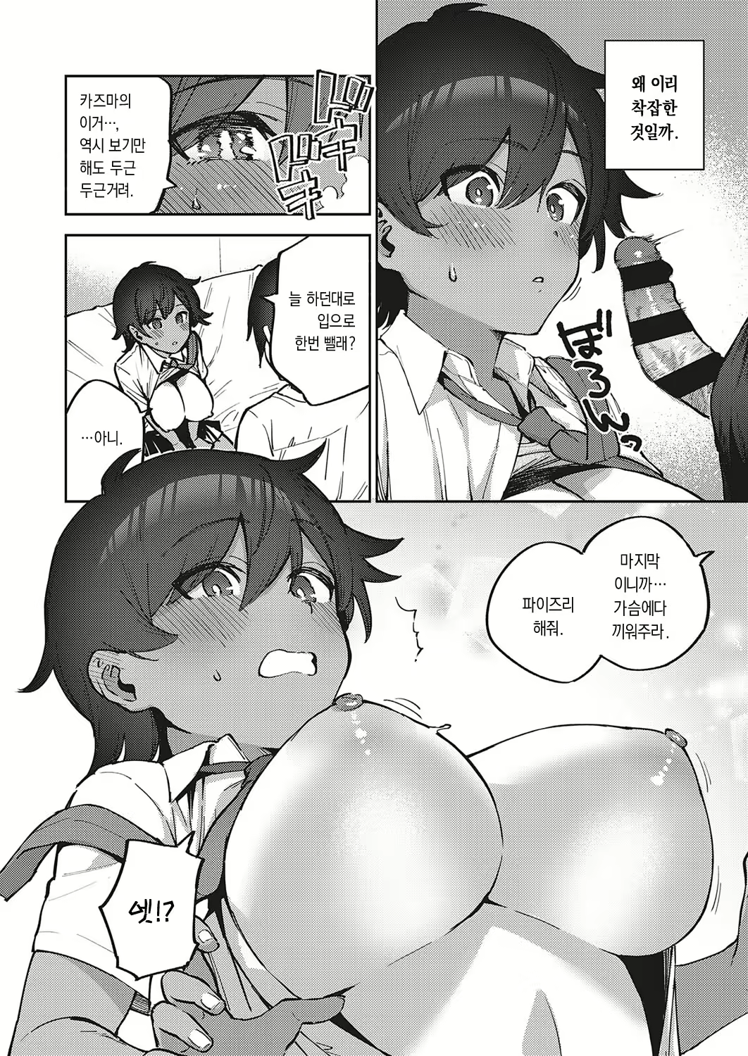 Content 2106190 - 6 페이지