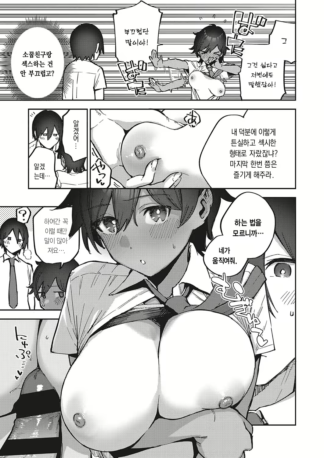 Content 2106190 - 7 페이지