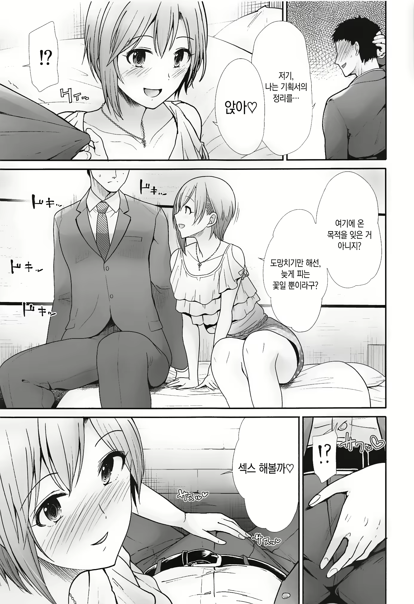Content 2106361 - 5 페이지